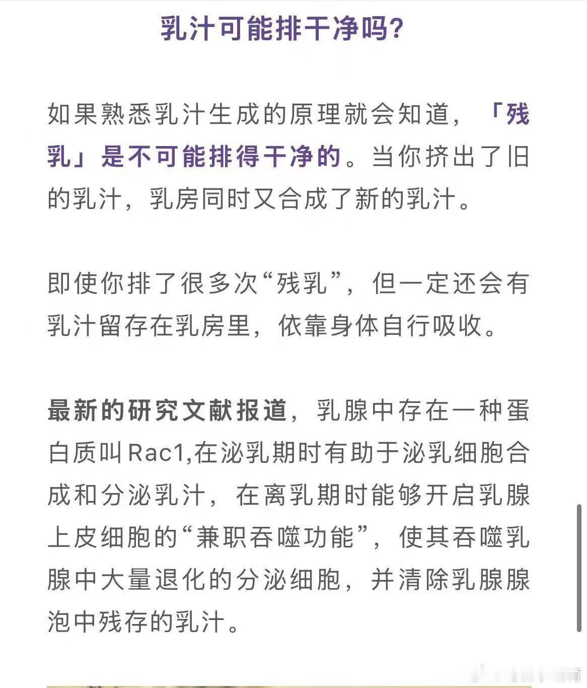 温和断奶断奶享喂离乳咨询自然离乳  “也许别人都觉得断奶有什么难，不喂奶了而已，