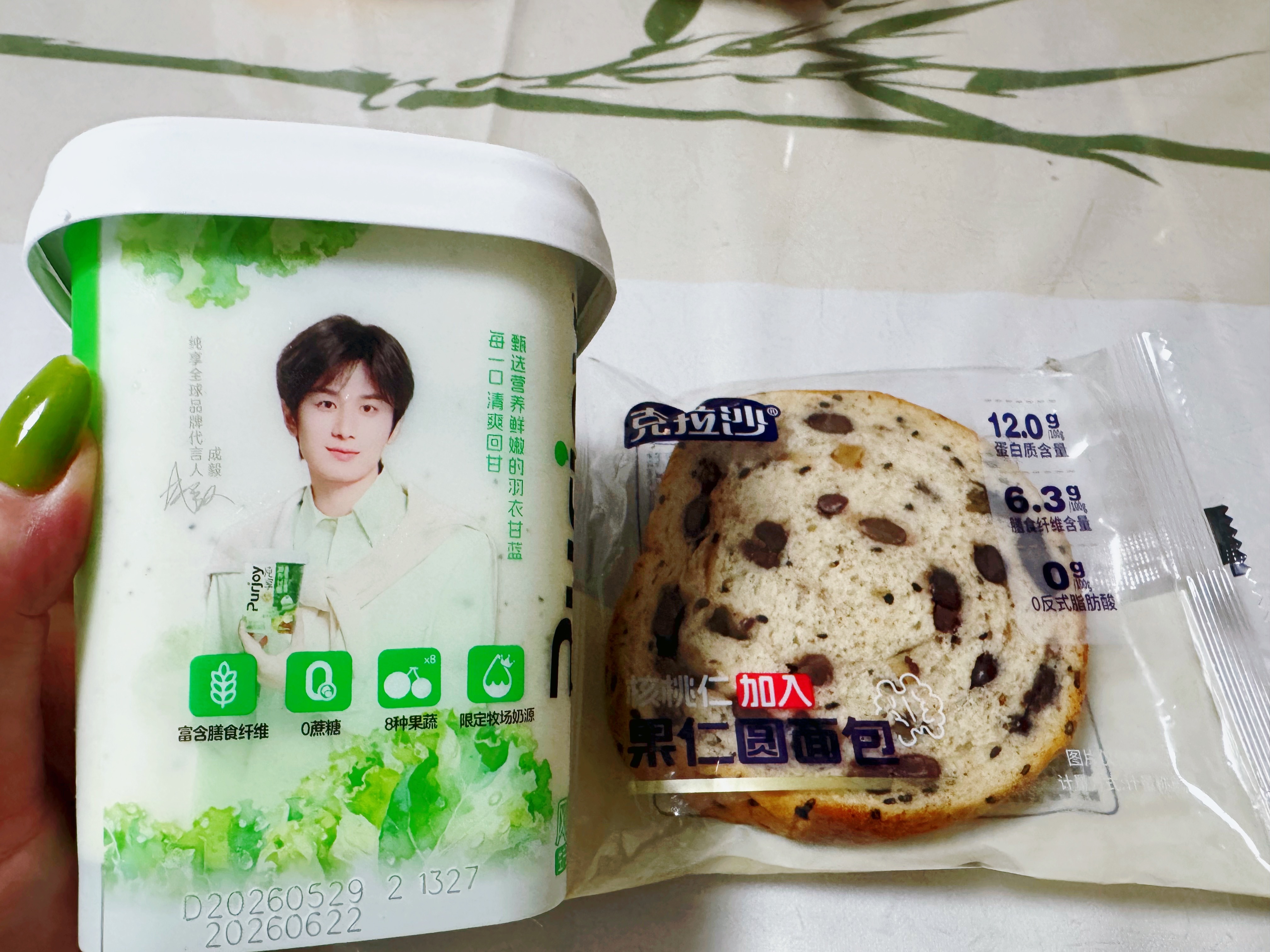 吃早饭了吗？今天我的早饭一杯纯享酸奶，（一杯有点多喝不完）一片面包！要向成毅学习
