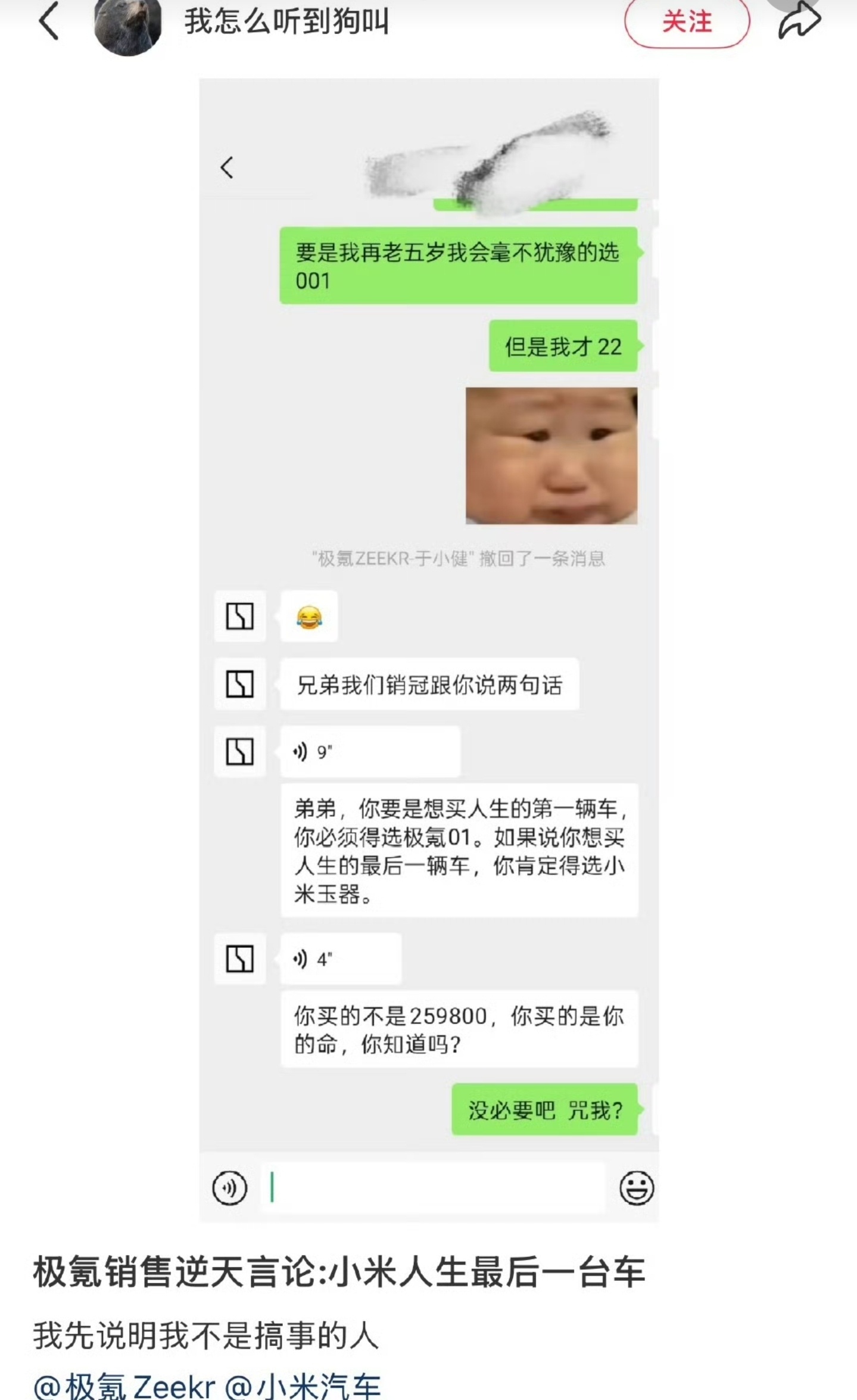 不懂就问，为什么买小米汽车就是人生最后一辆车了，极氪内部有说法或者知道什么内幕吗