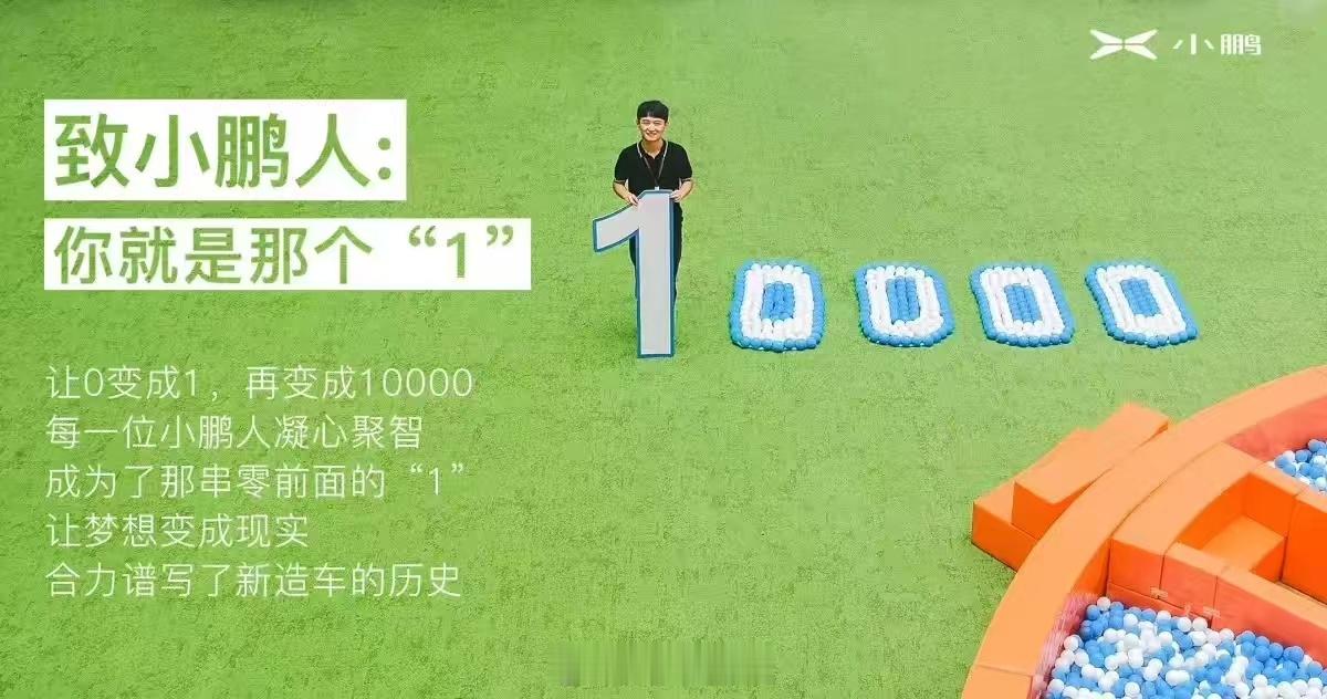怎么小鹏这个海报看着有哪里有点不对劲呢[允悲][允悲] ​​​