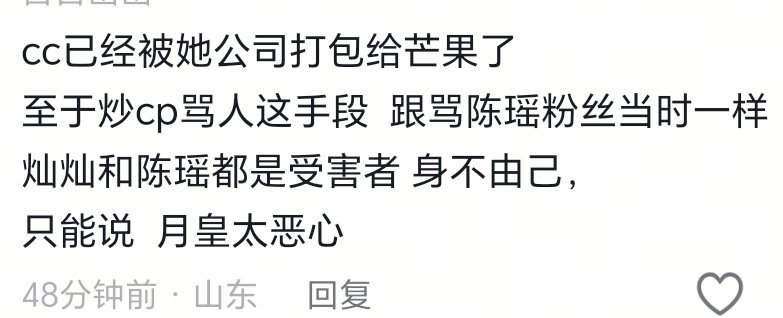 来数数她这段话骂了几个人 