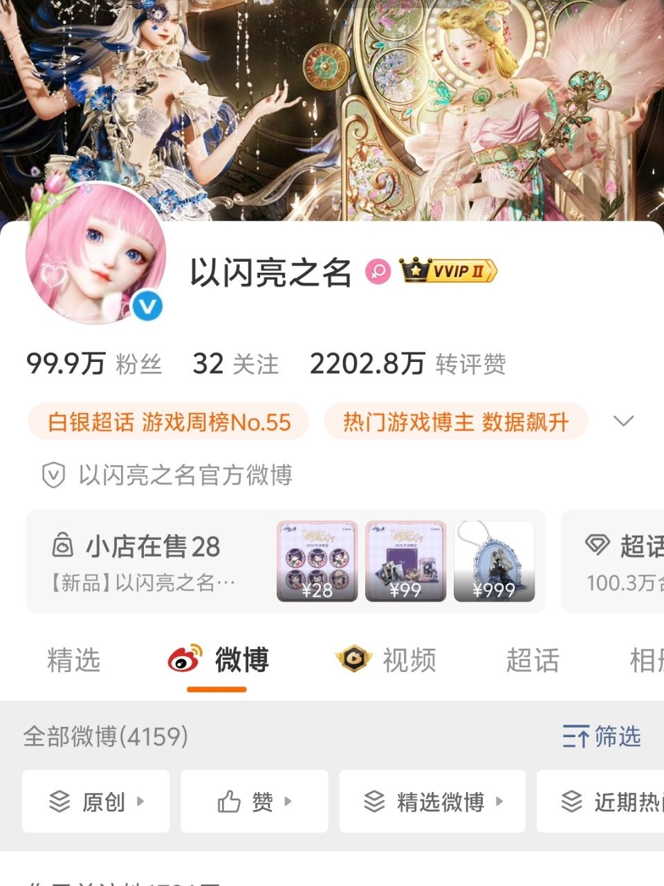 荔枝喵马上100w粉了，不知道有没有百万粉福！