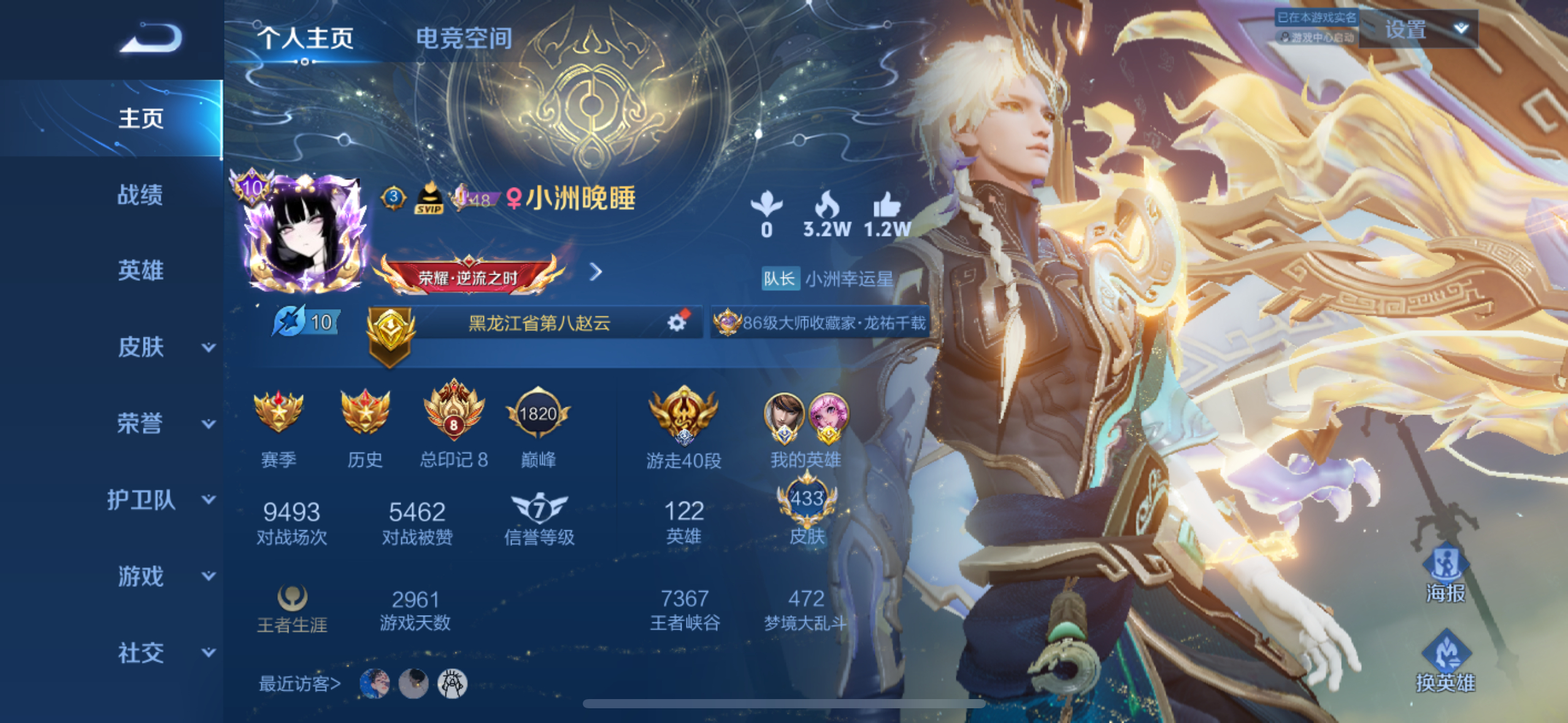 九月别玩赵云 ​​​