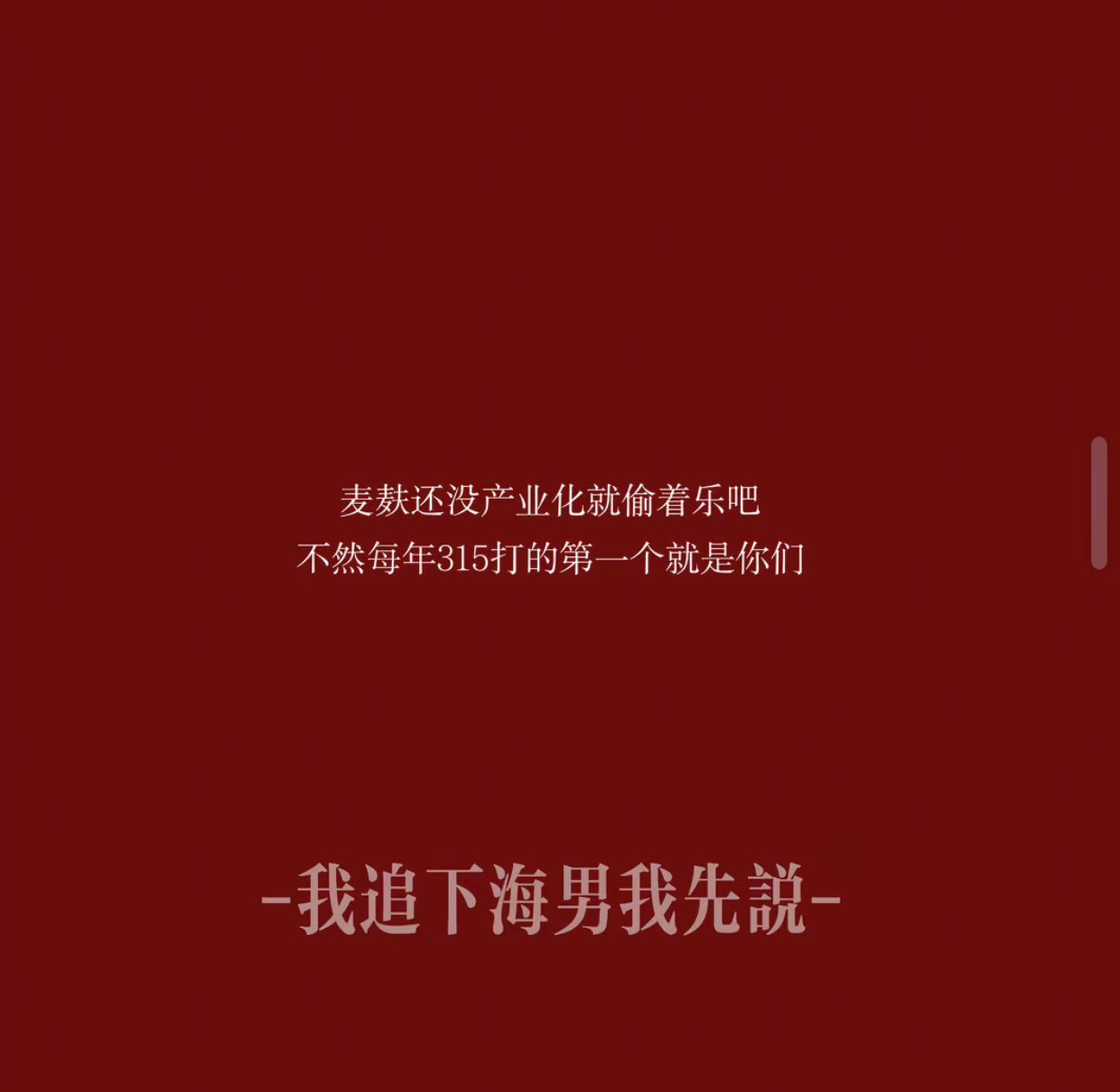 啊啊啊这个我是真想看