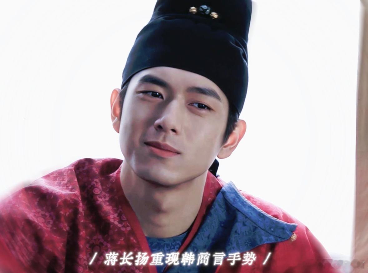 蒋长扬再现韩商言手势  关于韩商言的callback又来袭了！韩商言你快从蒋长扬