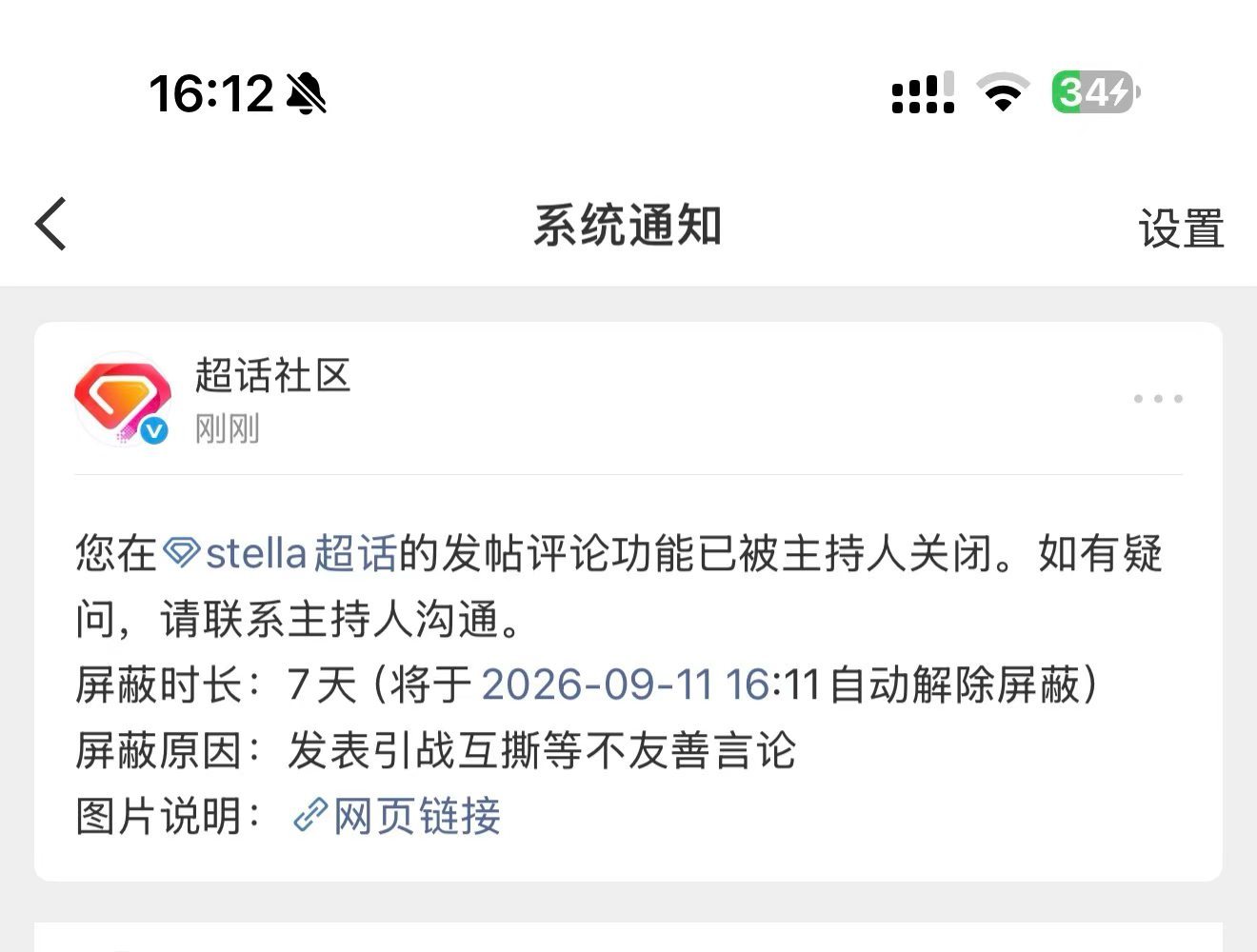 你继续在我评论区飒 ​​​