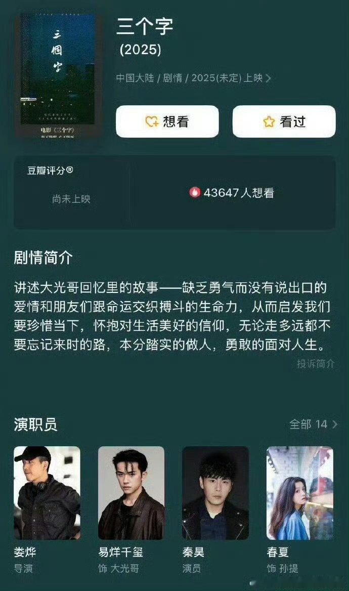 易烊千玺目前四部待映作品易烊千玺目前四部待映作品，你最期待哪个呢？？？ ​​​