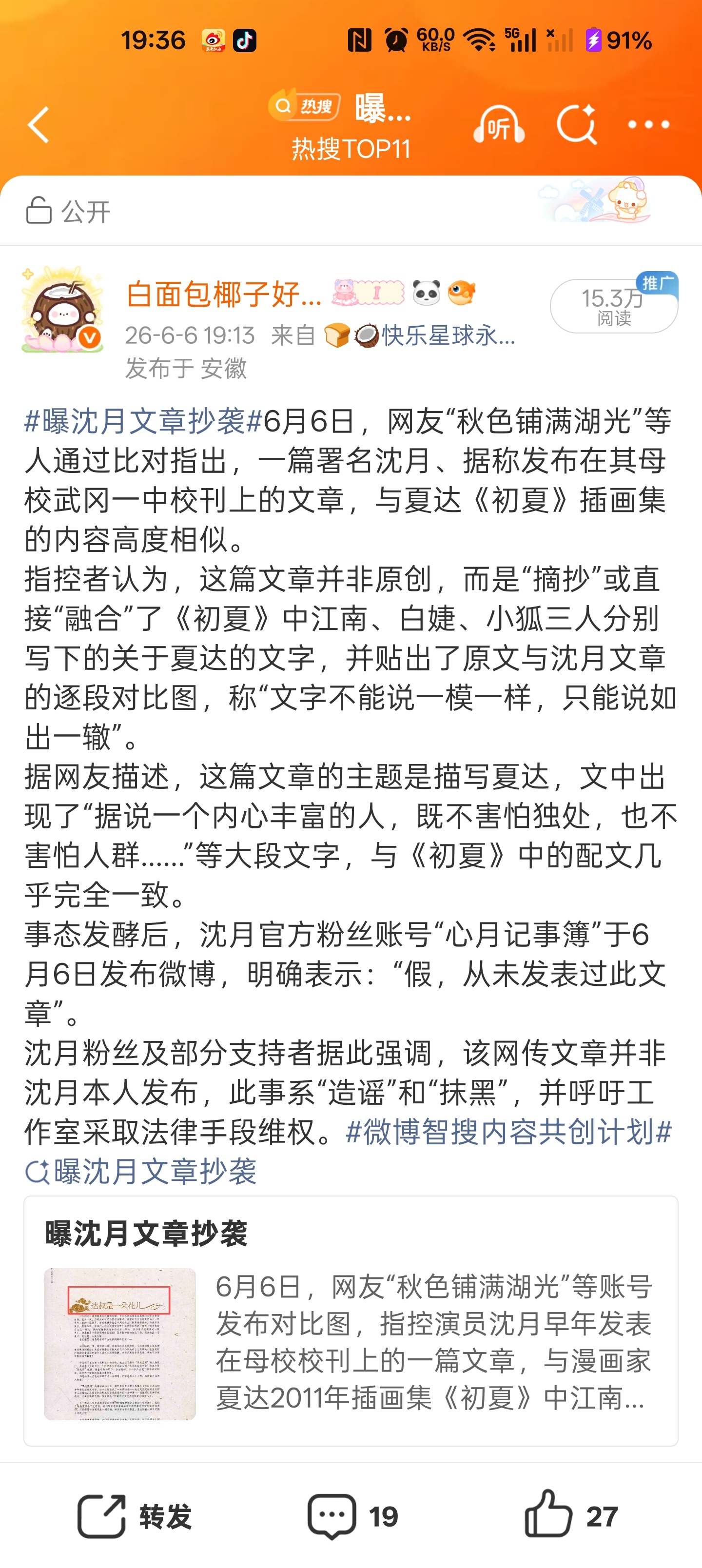 第一次啊ydl超过十万