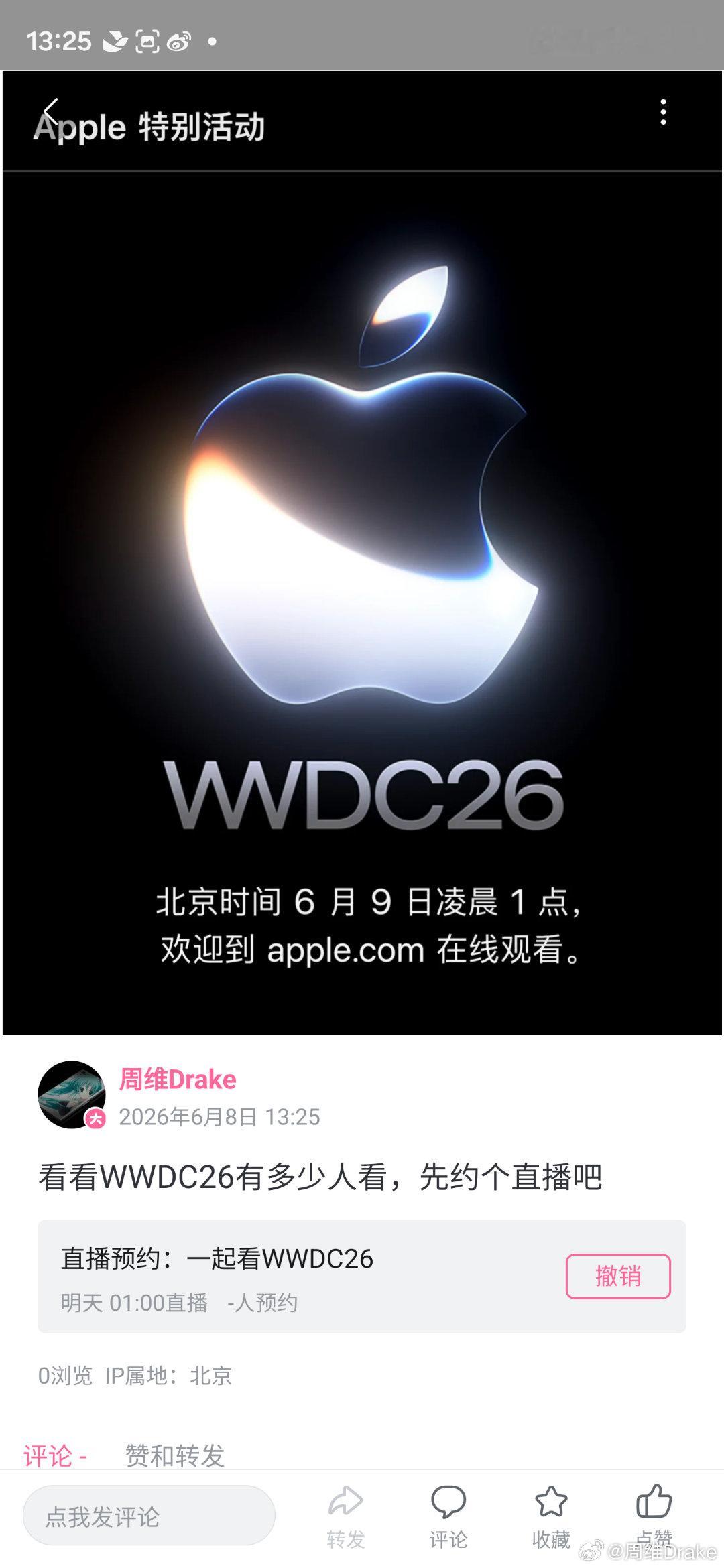 在阿B发了个WWDC26直播预约，有没有一起看的 WWDC26