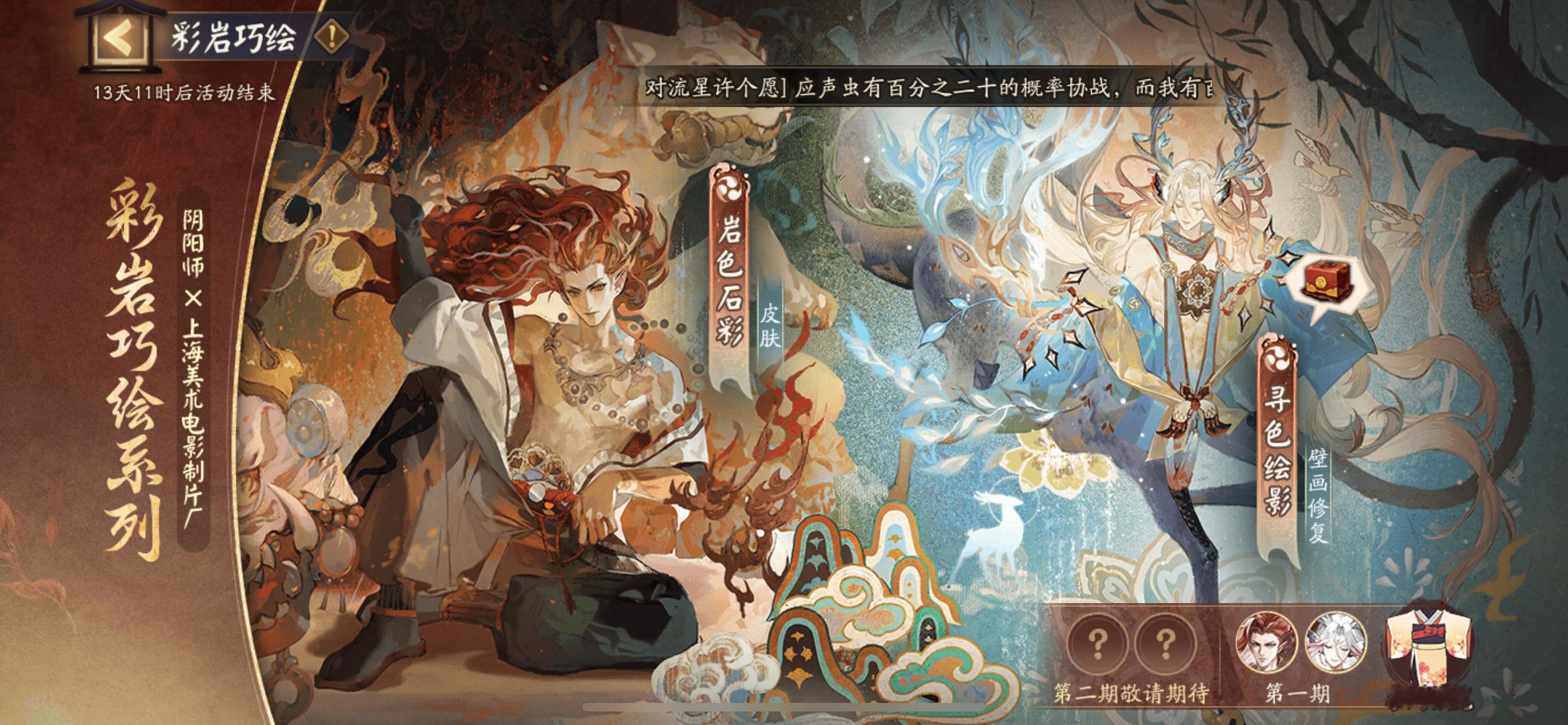 上美联动皮已⬆️注意，点「进入」完成后还有点小奖励可以领[兔子] ​​​