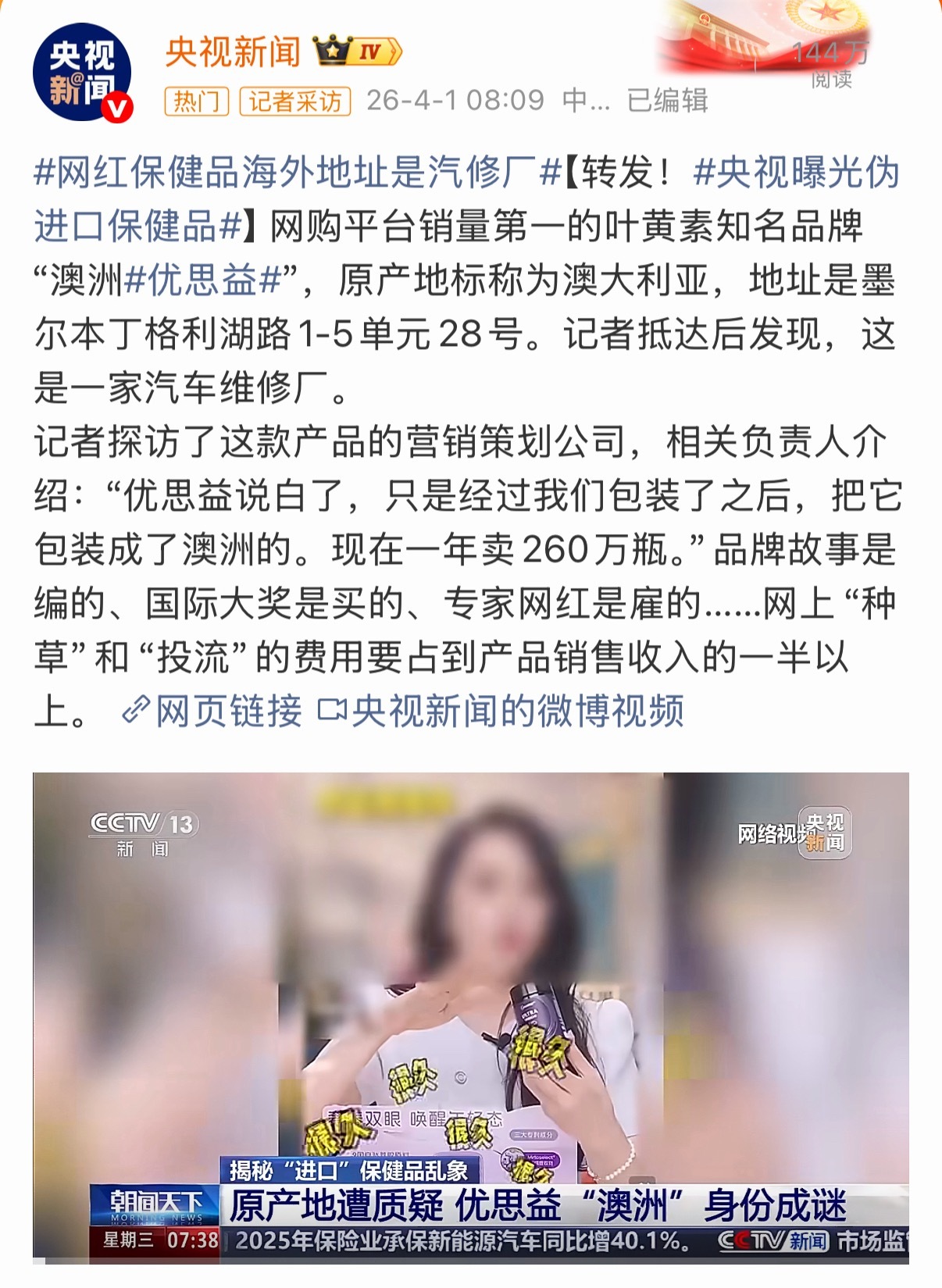 咱妈能不能借这个势头好好理一理现在网上这些收割我们的进口保健品品牌，毕竟厨房有一