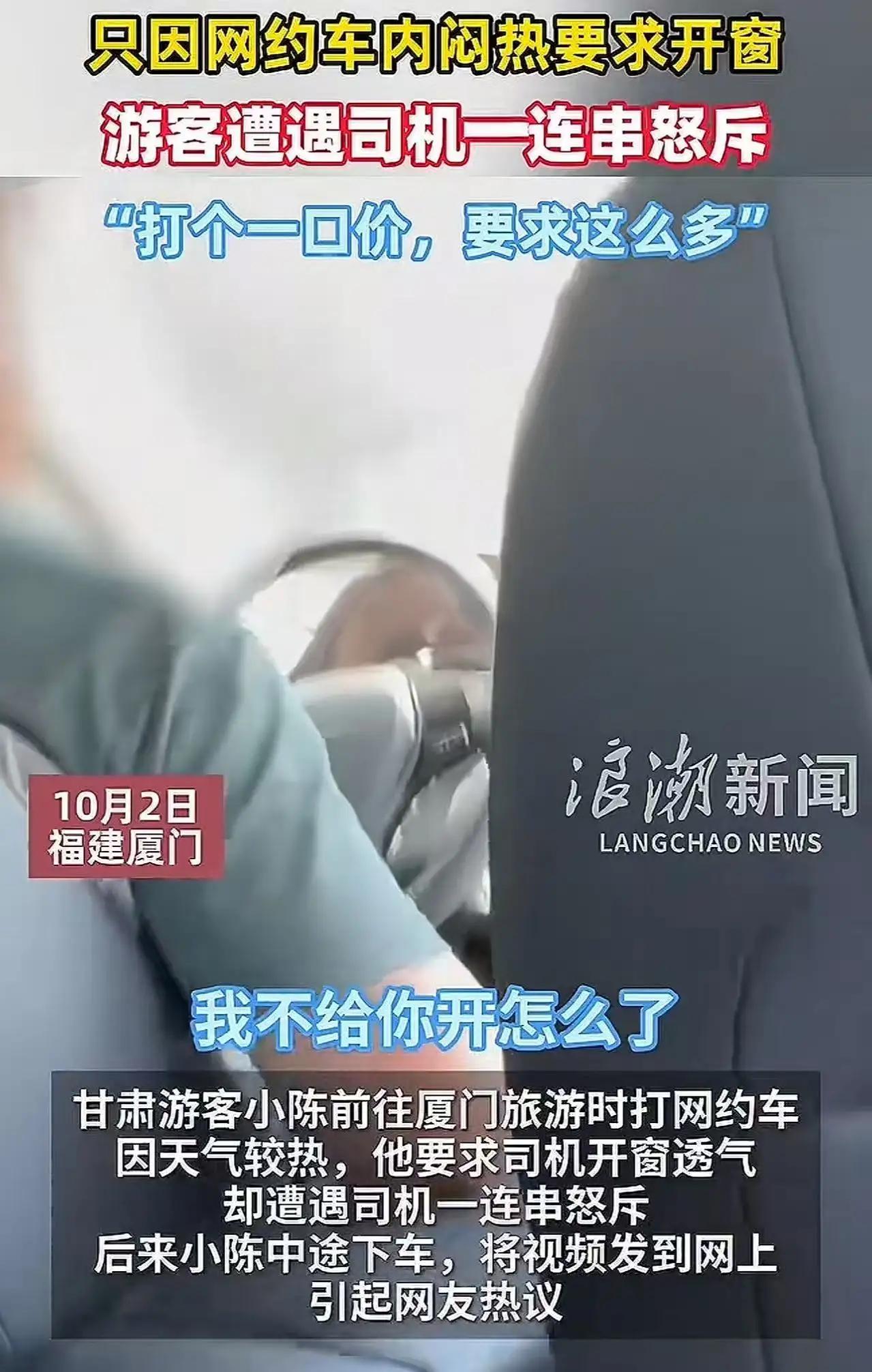 在炎热的夏日里，出门本就是一场“抗热战”。尤其是对来自甘肃的游客来说，厦门的高温