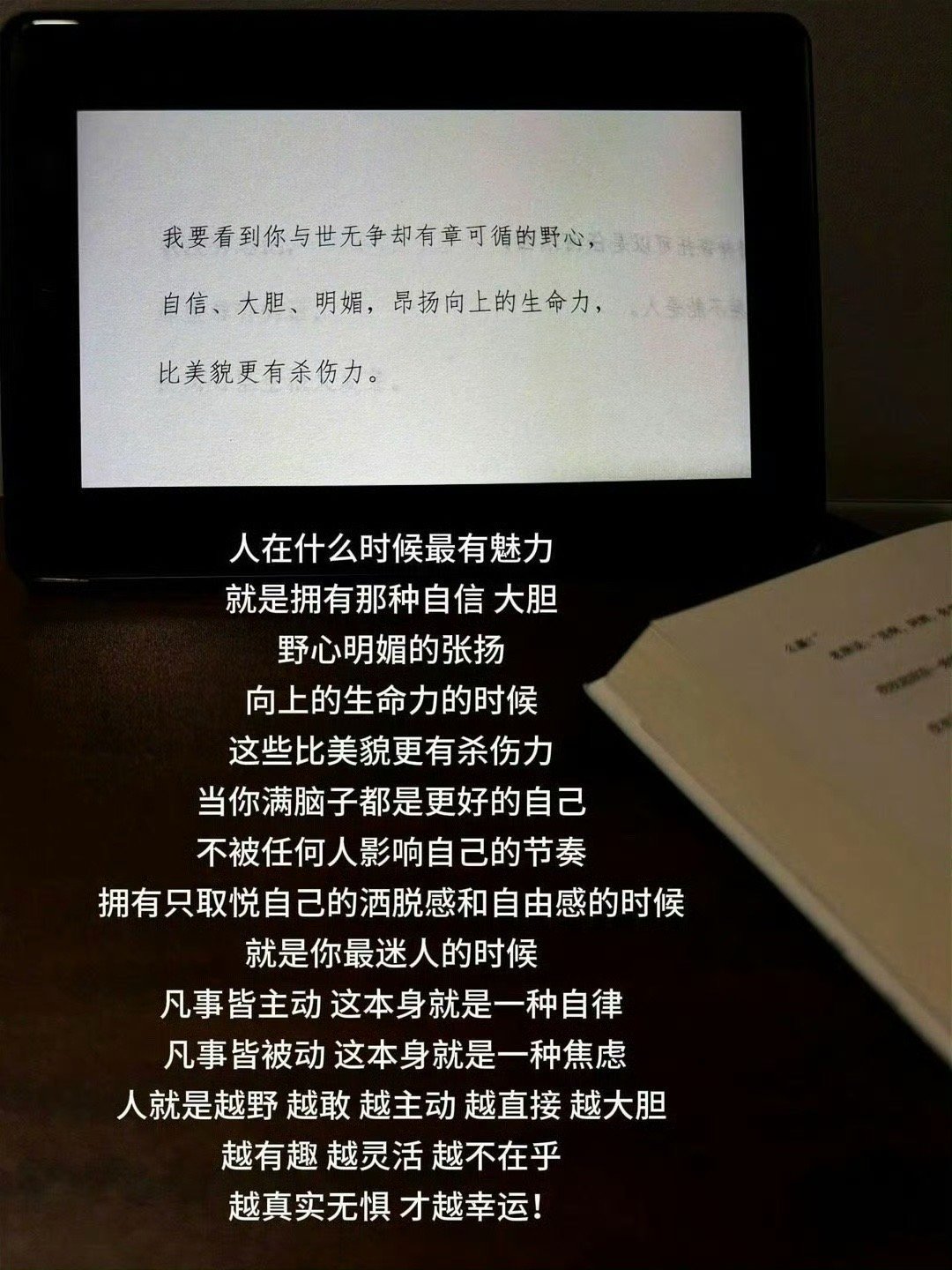 “野心明确 顶峰相见” 