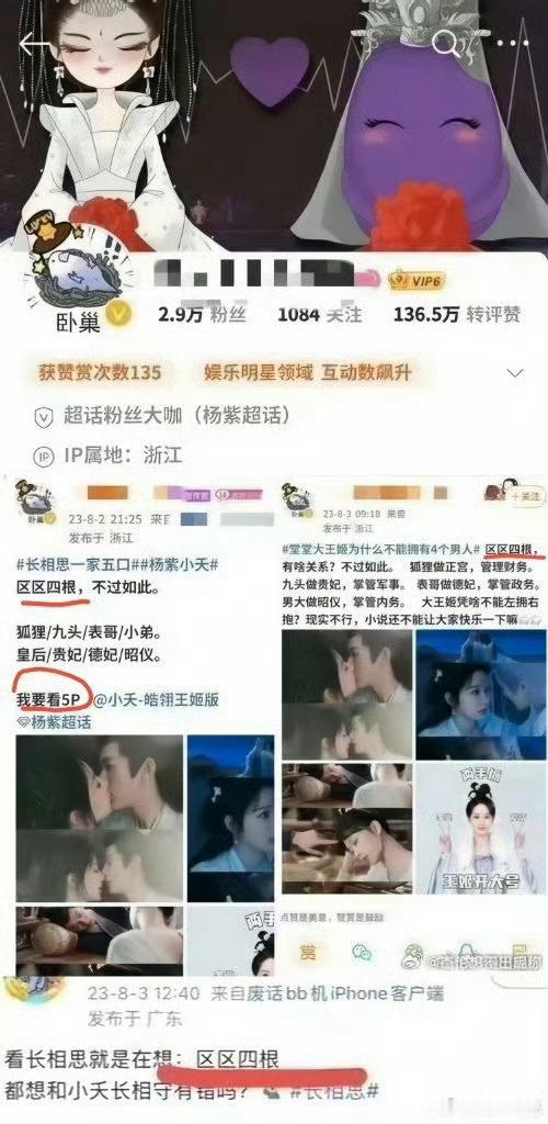 区区四根？这是一个公众人物粉丝说得出来的？自己带头磕？ 