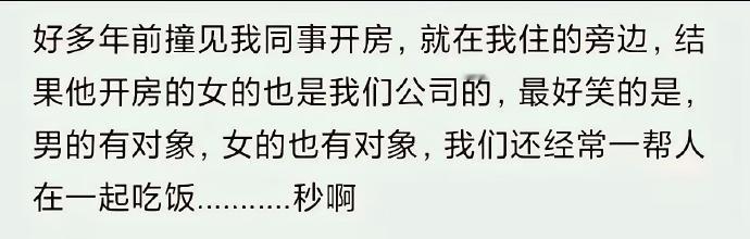 现在这种情况怎么感觉很多？见怪不怪了？