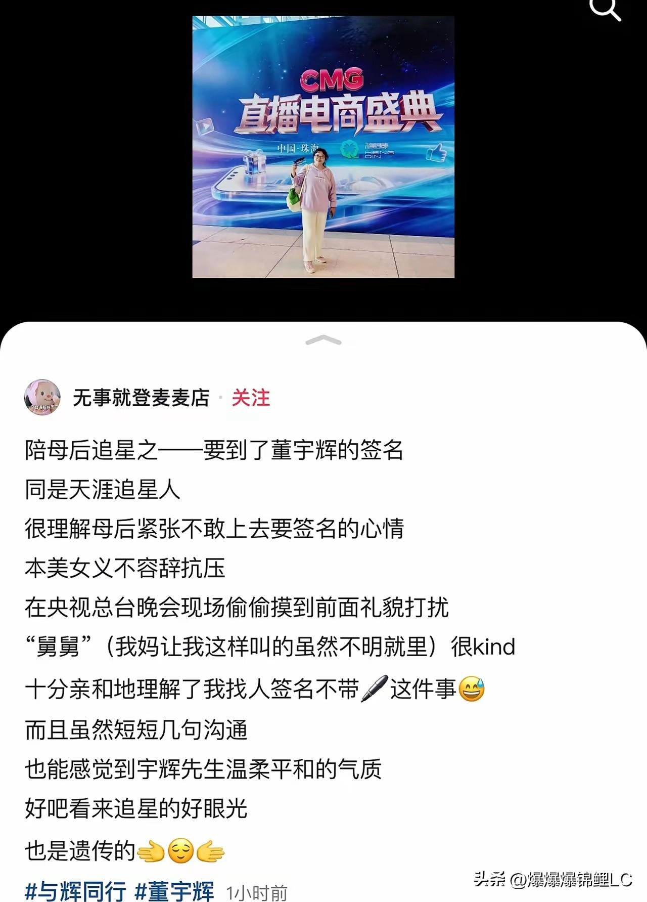 直播带货现场那么多人，居然真有人硬生生挤进去要到了董宇辉的亲笔签名！

这还不是