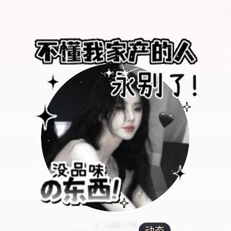 这个好看诶 