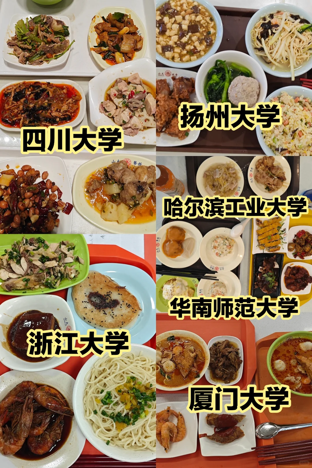 SDU你立大功