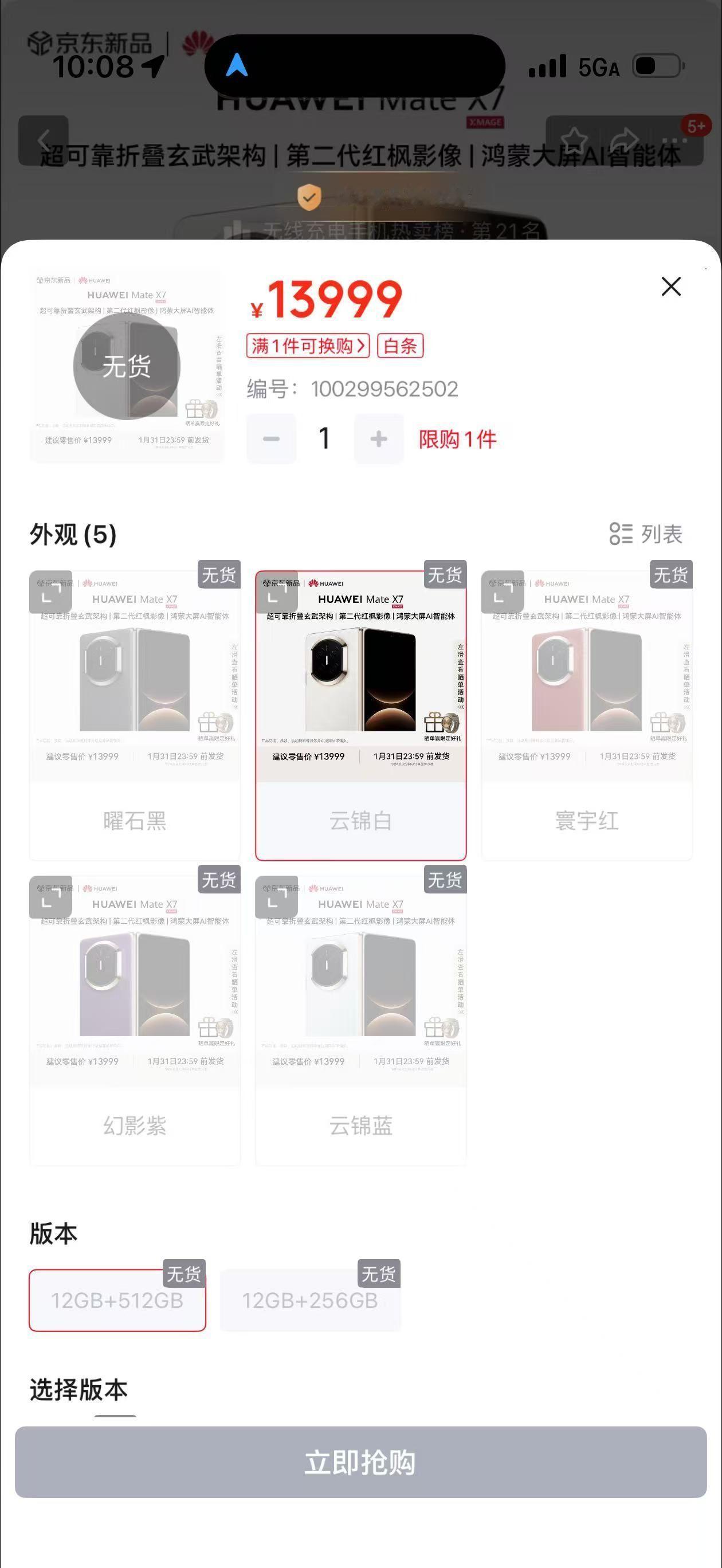 华为MateX7开售氛围火爆 终于开售了，果然各大门店一早就排起长队，体验区「连