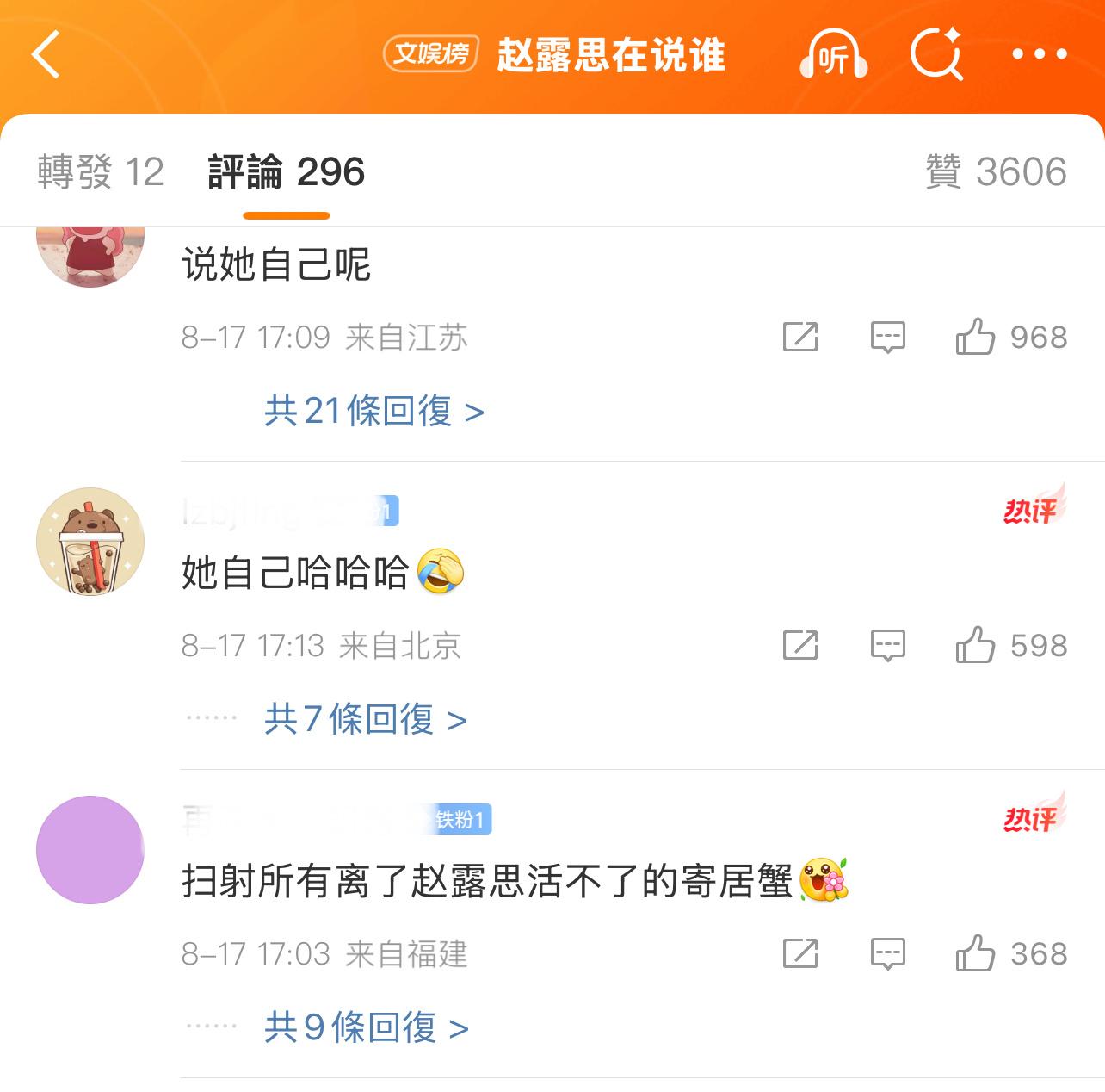 网友说赵露思说自己！[淚奔][淚奔][淚奔]赵露思回应小北脱口秀赵露思在说谁 ​