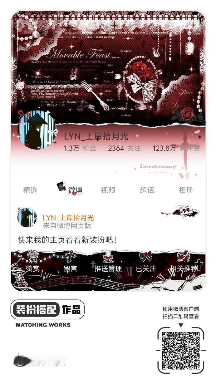 我刚刚完成了一套全新微博装扮搭配！超有个性！快来围观，一起分享装扮灵感吧~ ​​