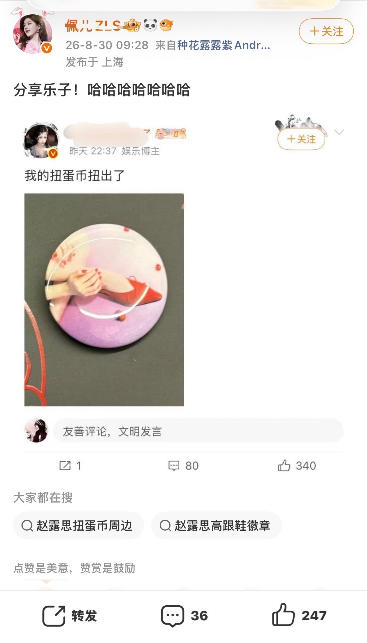 她咋了 ​​​