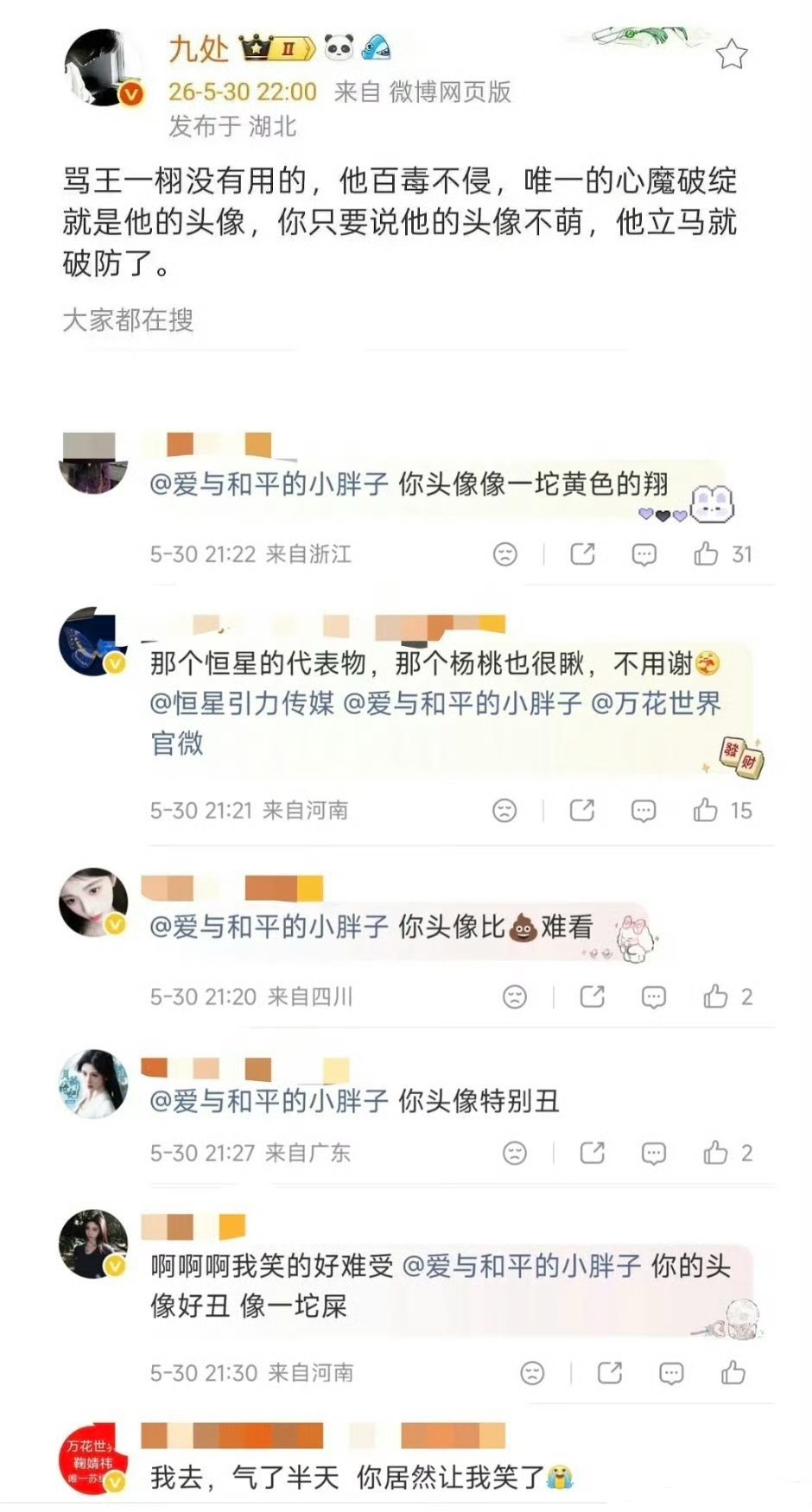 好想知道王一栩头像到底是有多丑