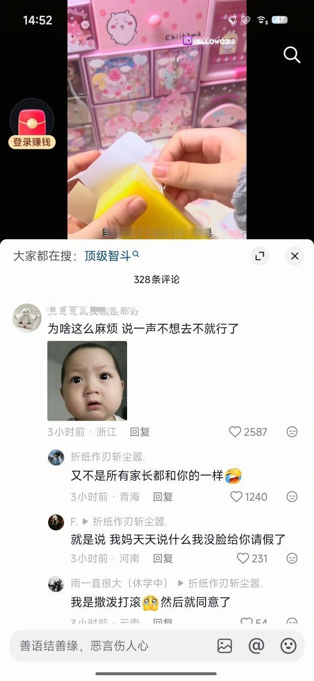 原视频为老师抽查背诵如何装病请假12130 
