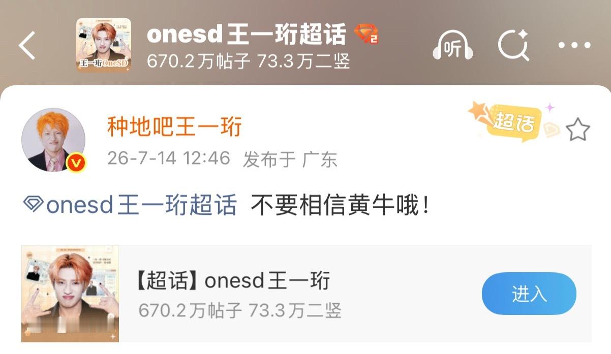 王一珩你的网速吓到我啦哈哈哈哈哈哈哈哈哈多多网速快之直接喊话黄牛了王一珩喊话黄牛