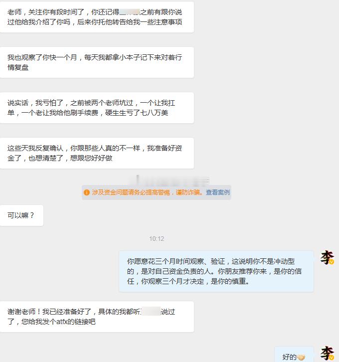 欢迎刘先生携5w加入老李实盘大家庭这世界不缺听人说，缺的是我验证过。你愿意花时间