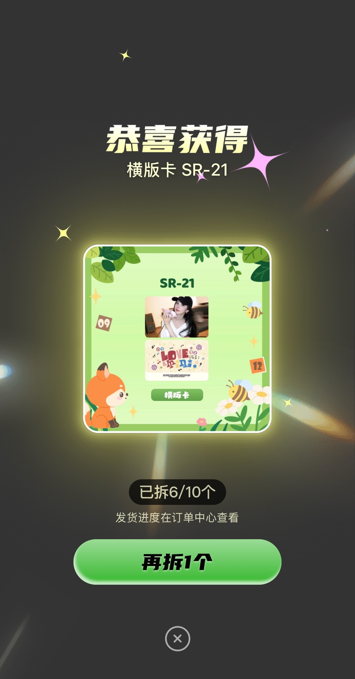 木有特定目标的ccl10连抽到一张涂山红红两张横版卡和一张UR 算什么水平