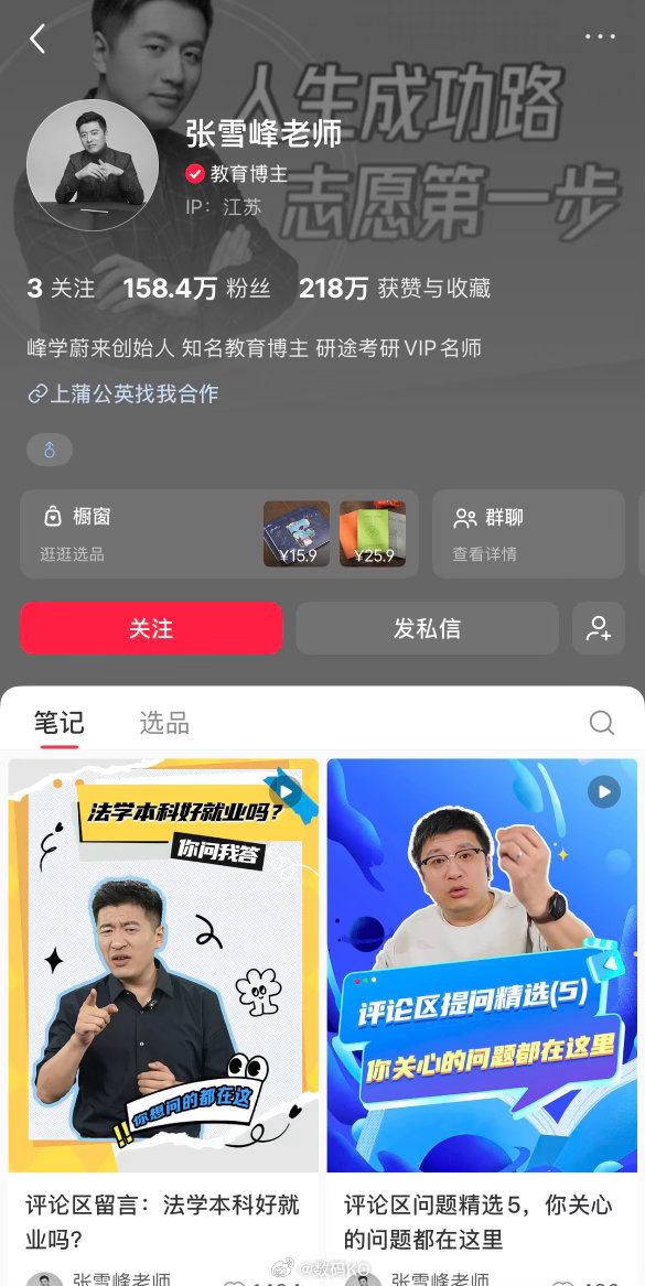 张雪峰账号头像变成黑白还是来了，现在张雪飞头像都变黑了，大家还是要多注意身体啊！