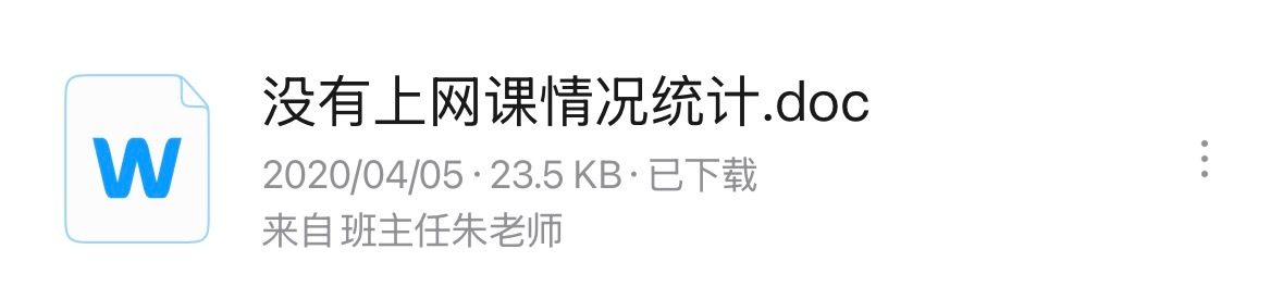 刚刚班级群翻到的 时代的眼泪 