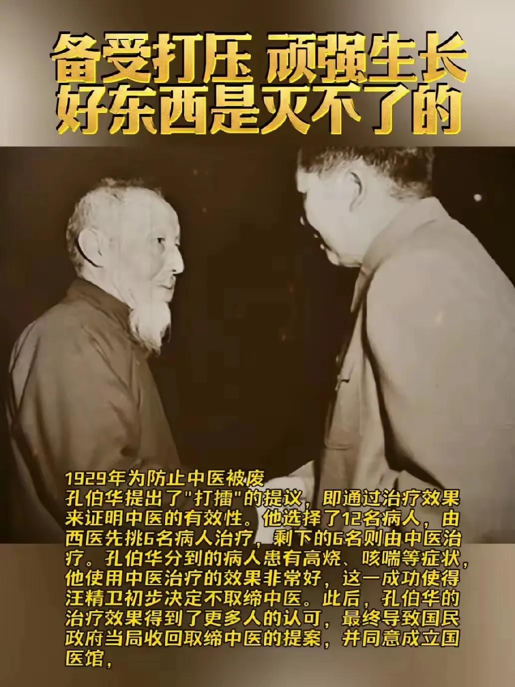 中医多年来遭受打压，如今更是被西方资本或者其代理人讨伐，他们的主要观点是中医没有