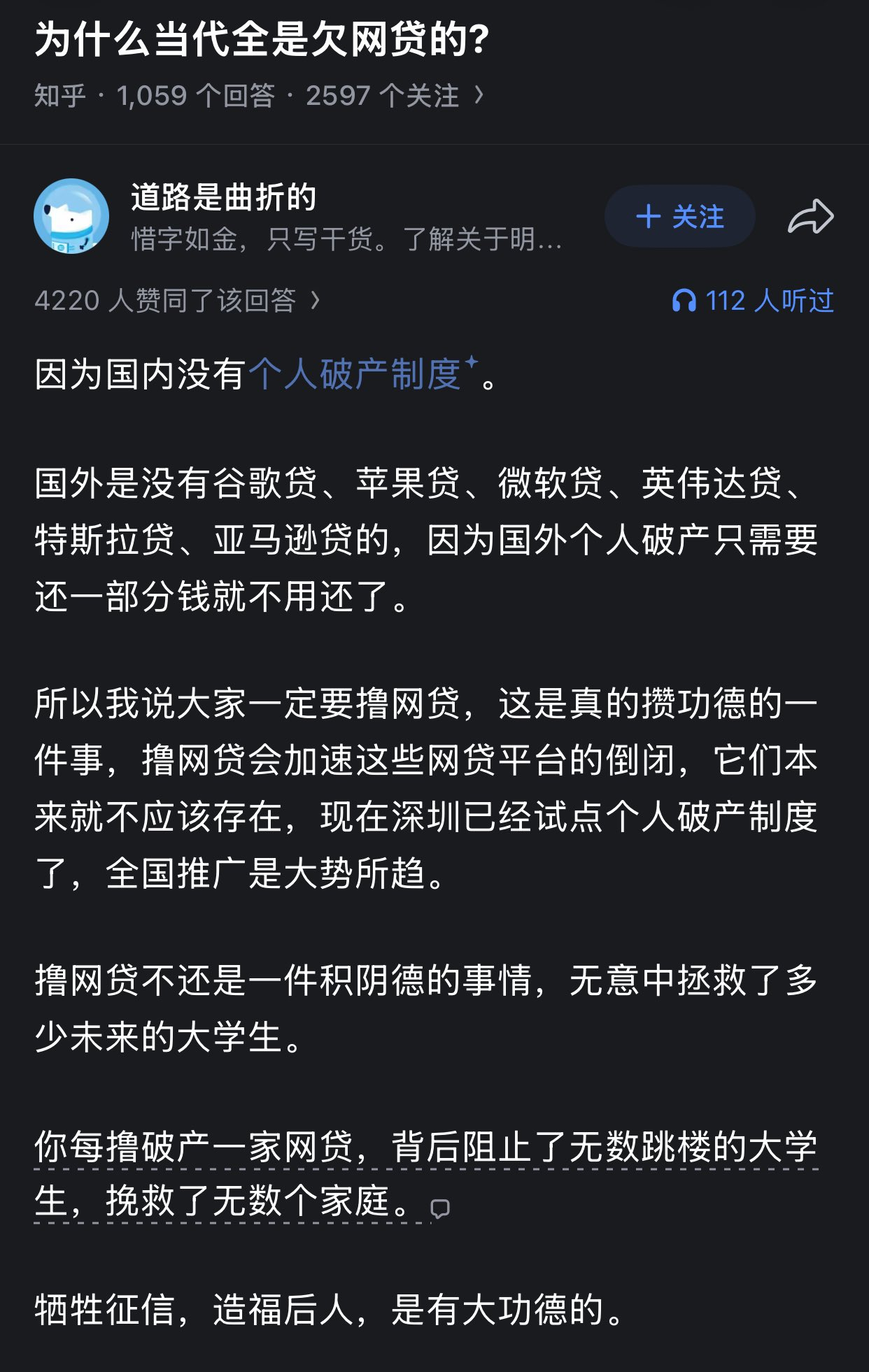 从我个人角度，我觉得国家应该出台对应策略去限制度小满和360贷这些公司，明晃晃的