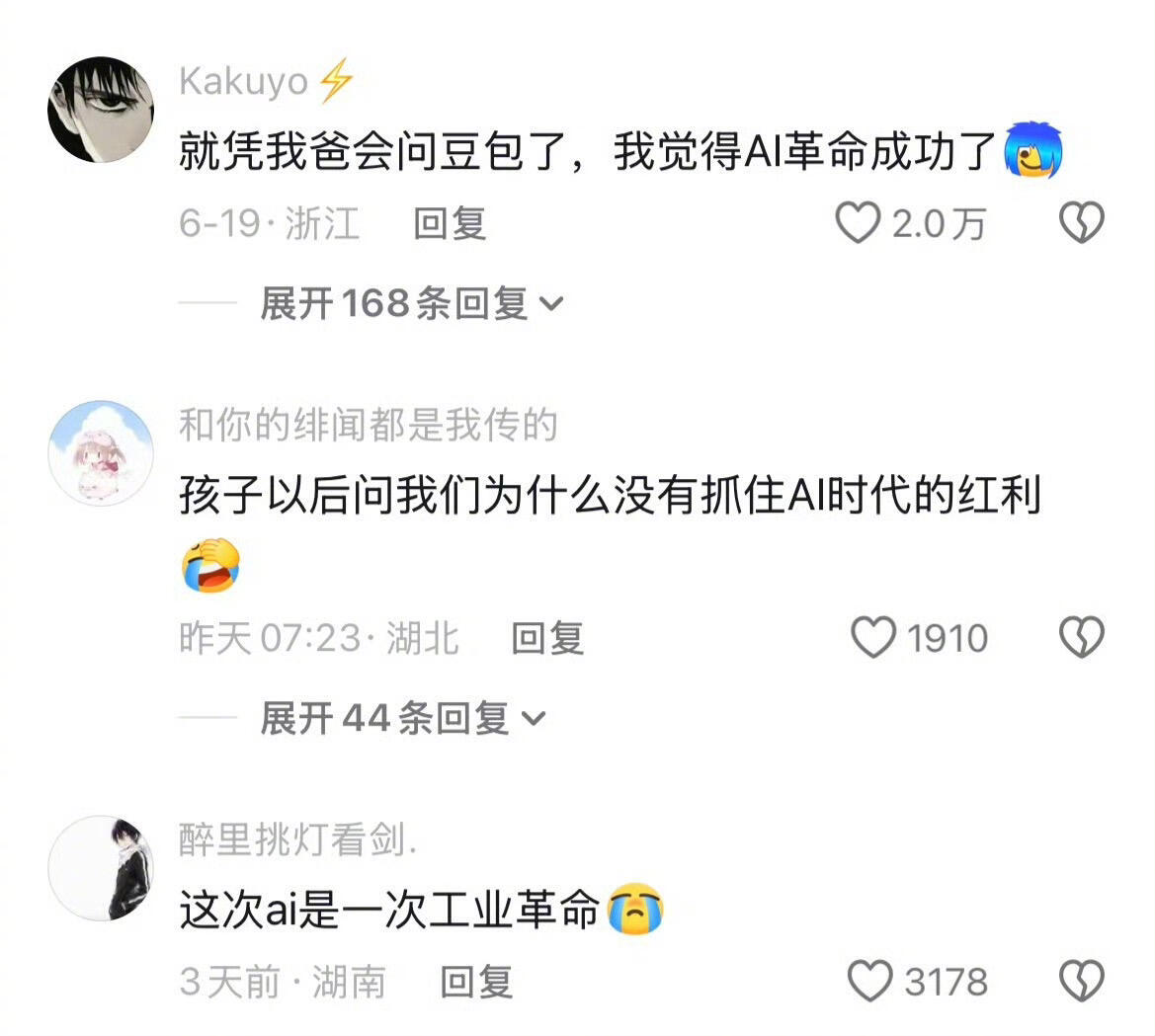 最后一代见过无AI世界的人 