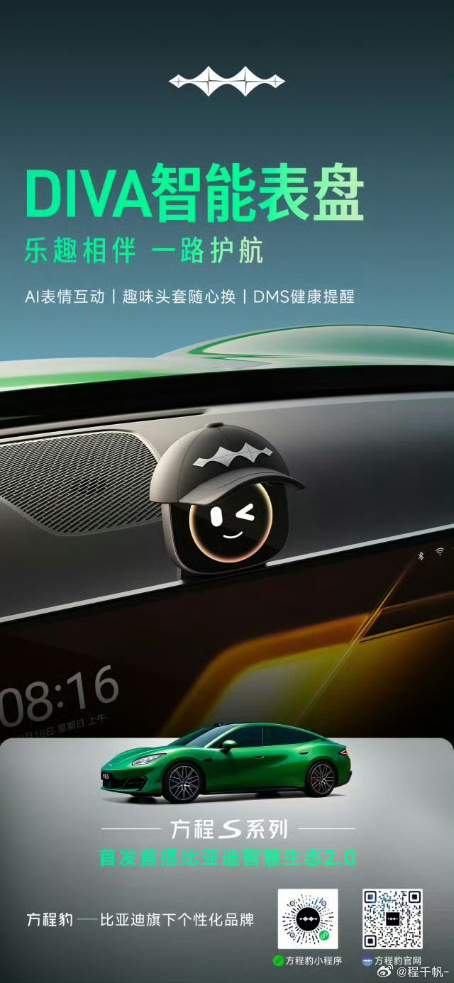 方程豹S系列这是真把好东西都学过去了，很多东西就是这样说，看起来都是小功能，也谈