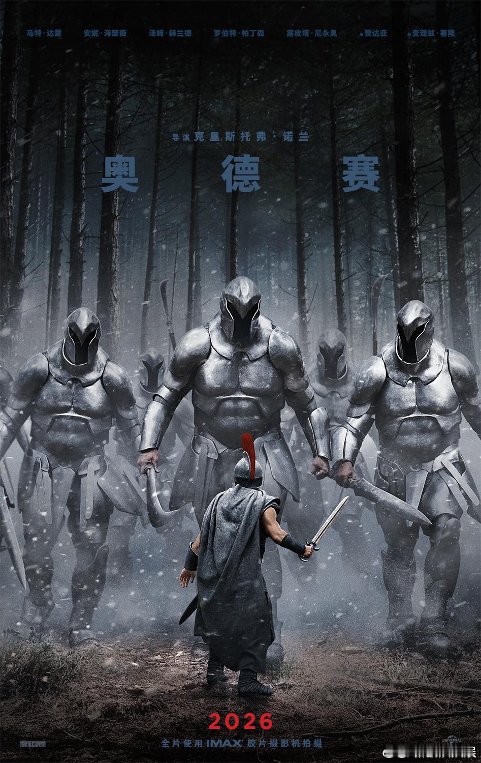 诺兰新片开售致票务系统瘫痪 诺兰新片《奥德赛》开启IMAX及高端巨幕预售，致AM