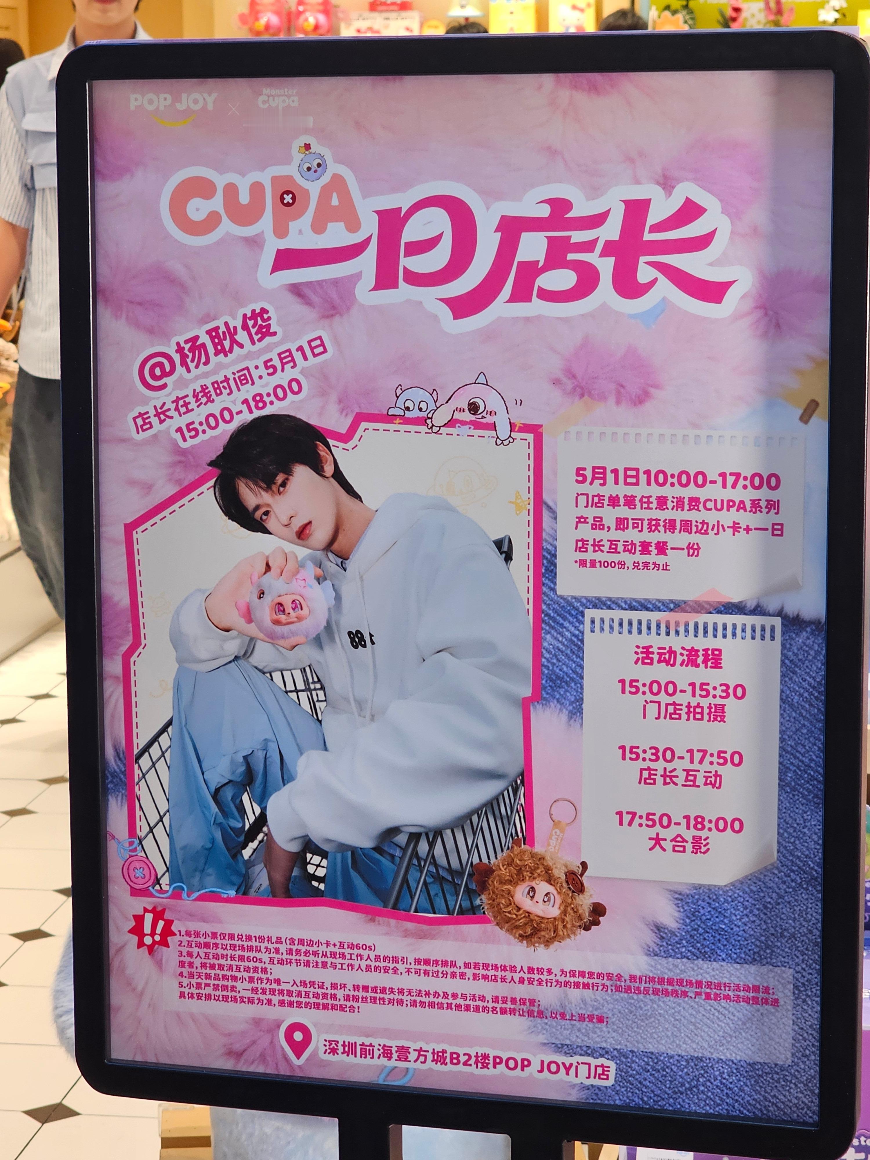 一个错过雅诗兰黛免费小样的小女孩去找麦当劳然后发现有两家一日店长活动，旁边好像是