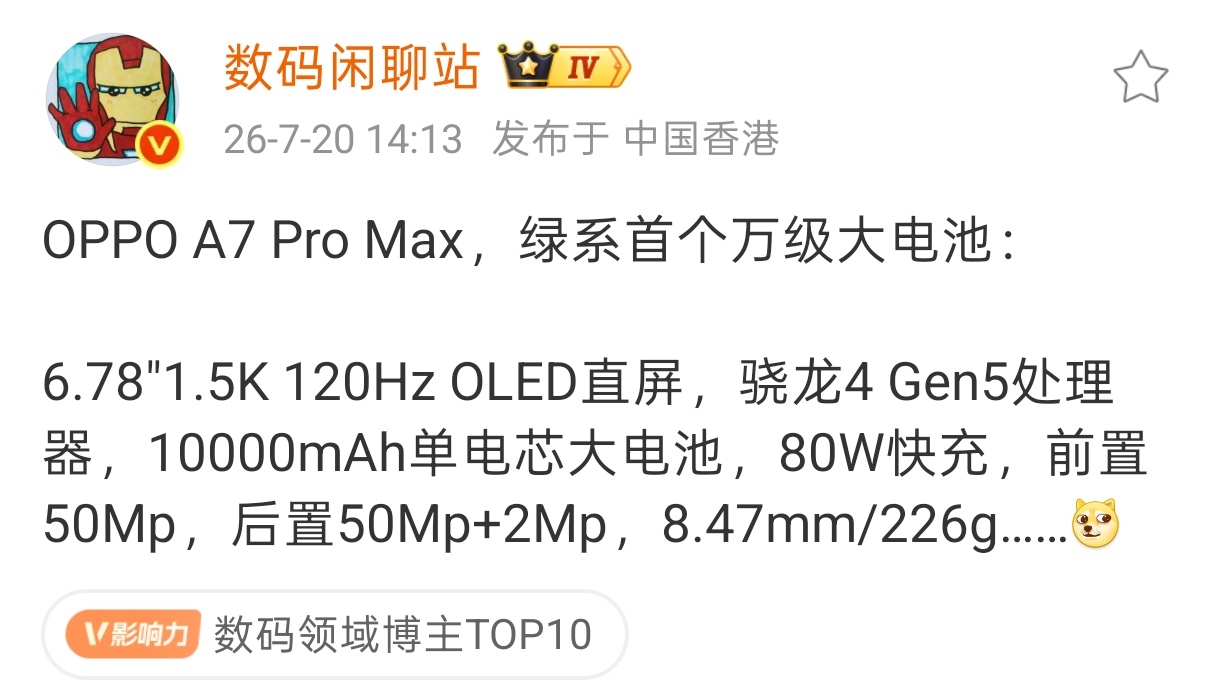 绿厂首个10000mAh大电池，用在了OPPO  A 7 Pro Max上CPU