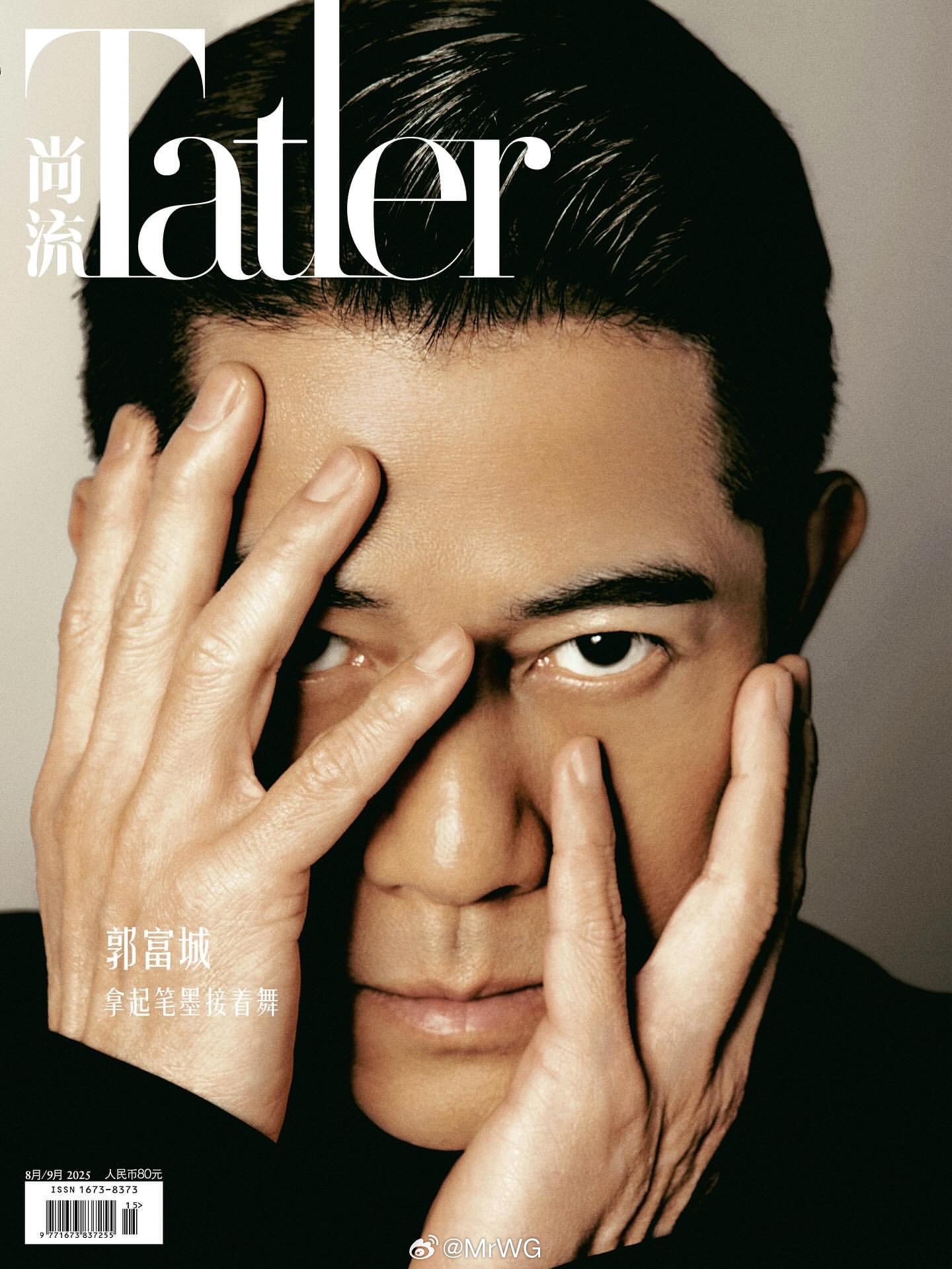 香港电影[超话]影由相生 “拿着笔墨接着舞”，郭富城for《Tatler尚流》2