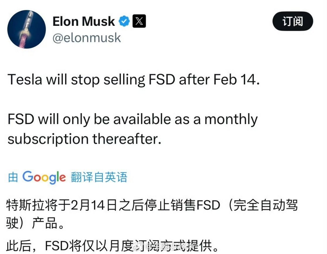 特斯拉FSD停售马斯克在社交平台发文称，特斯拉将于2月14日之后停止销售FSD，