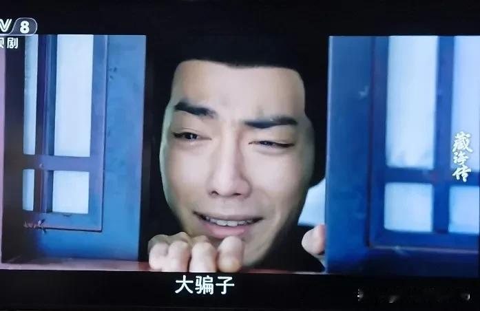 最感人的师徒情：第三个仇人（原来的恩公）赵秉文欲杀藏海，被高明师父事先在食物中掺