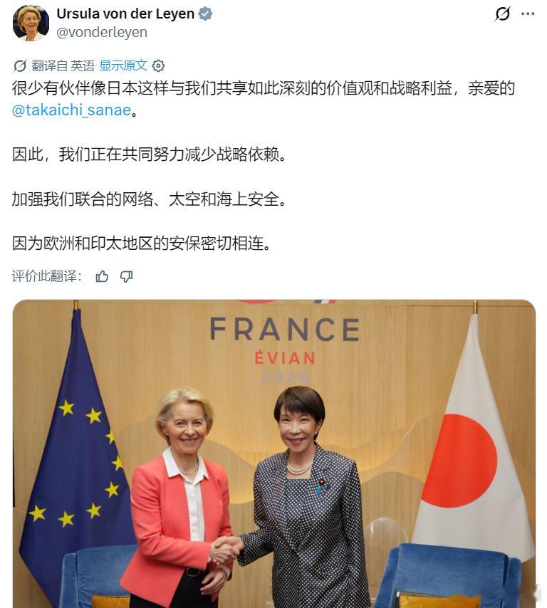 冯德莱恩发帖：“很少有伙伴像日本这样与我们共享如此深刻的价值观和战略利益....