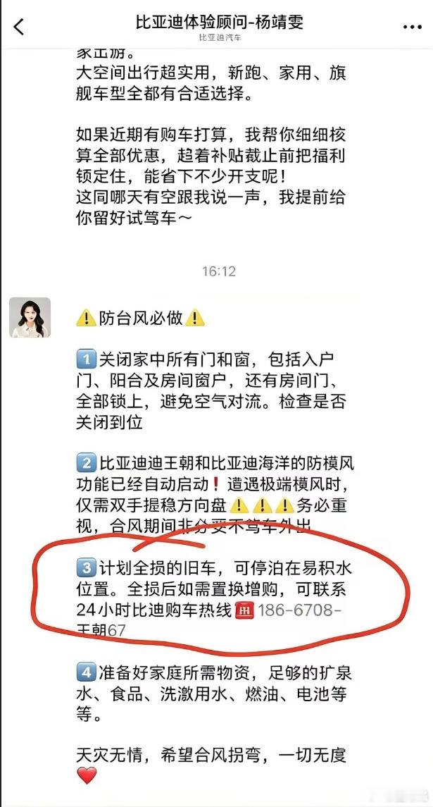 道理是这个道理，但是我觉得还是不能直接明了的往外面说吧 