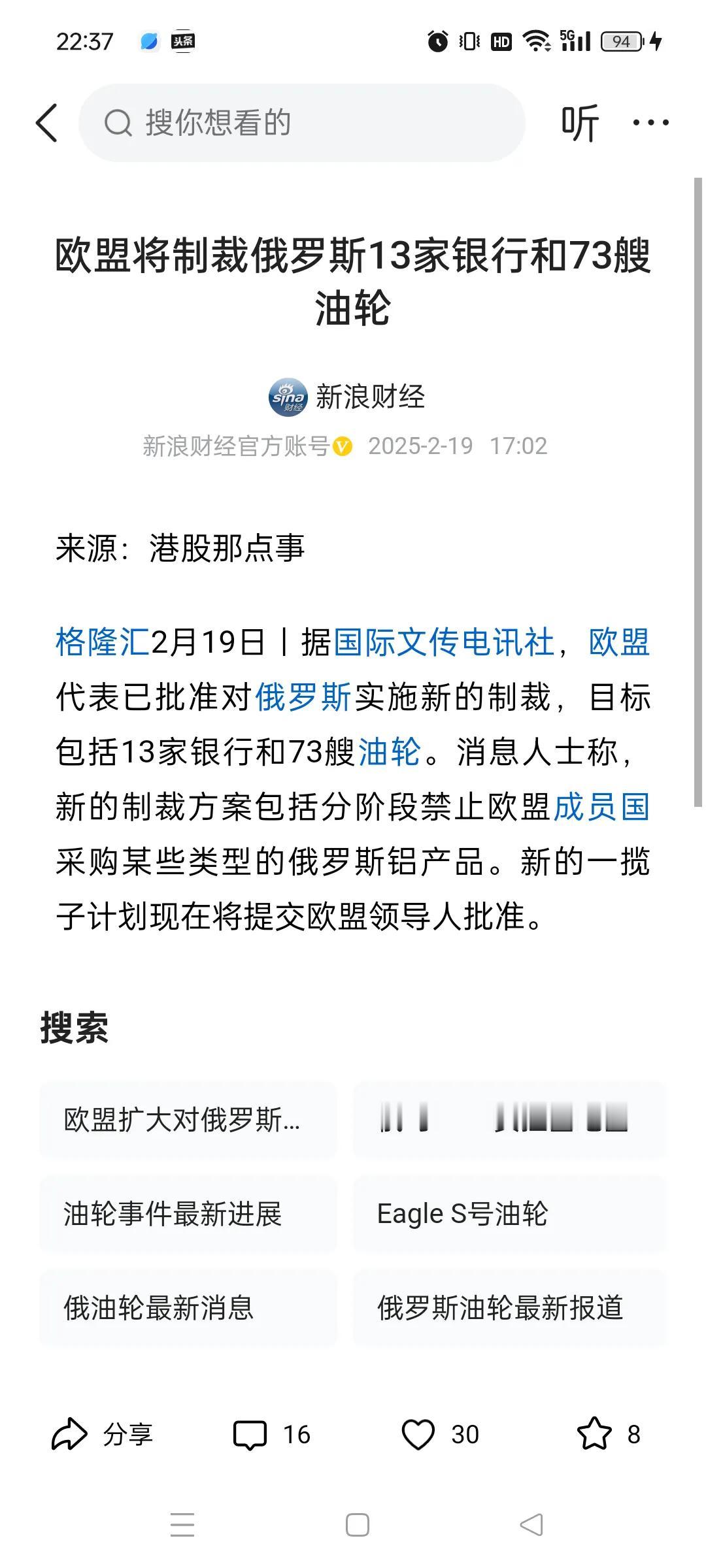 欧盟现在是困兽之斗，犹如回光返照。
2月18日的美俄关于“俄乌停火”谈判，把在“