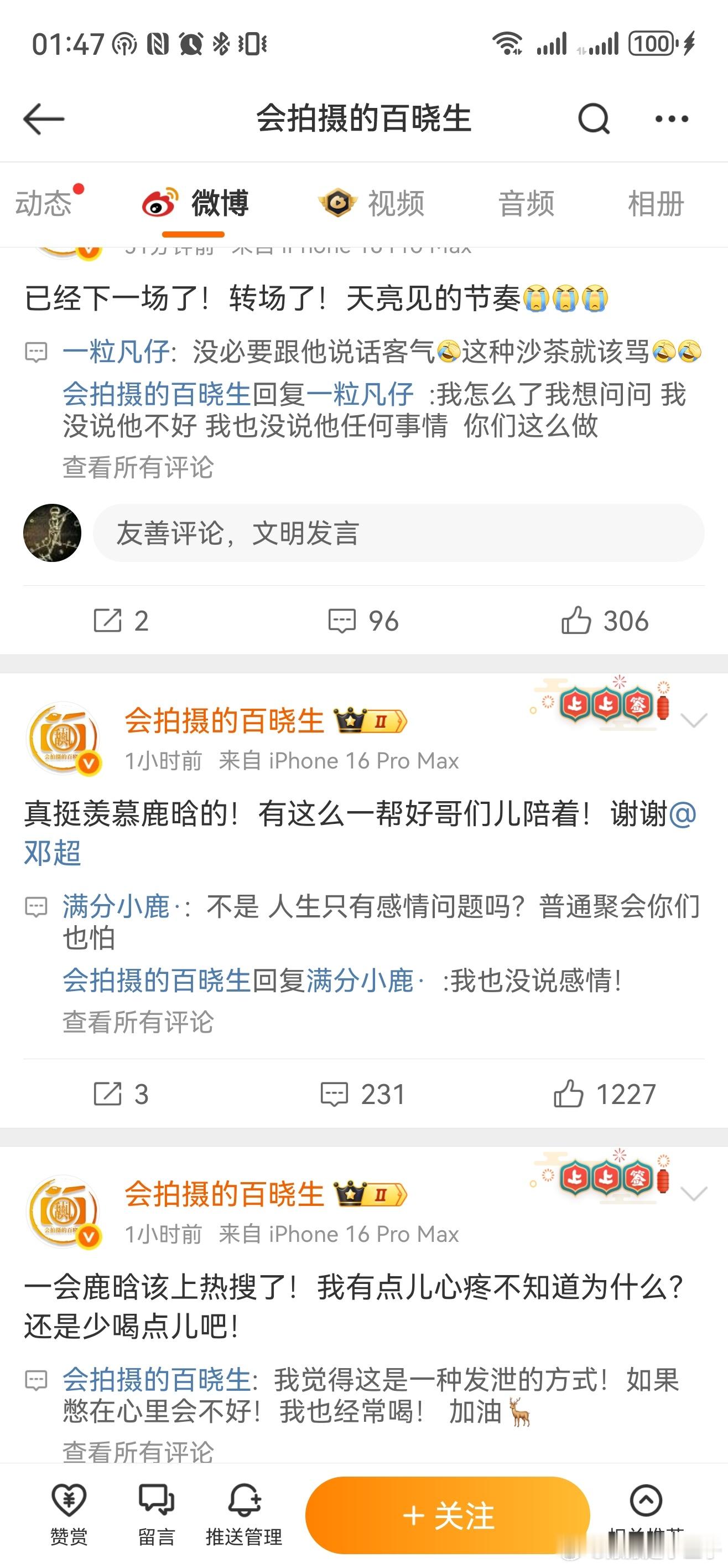 这酒就非得今天喝让狗仔拍是吧[太开心][太开心][太开心] 