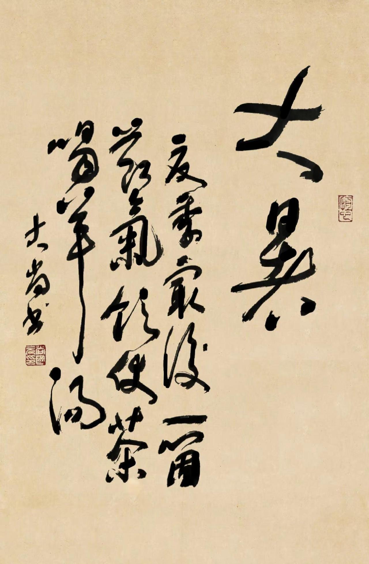 大暑。夏季最后一个节气，饮伏茶，喝羊汤。