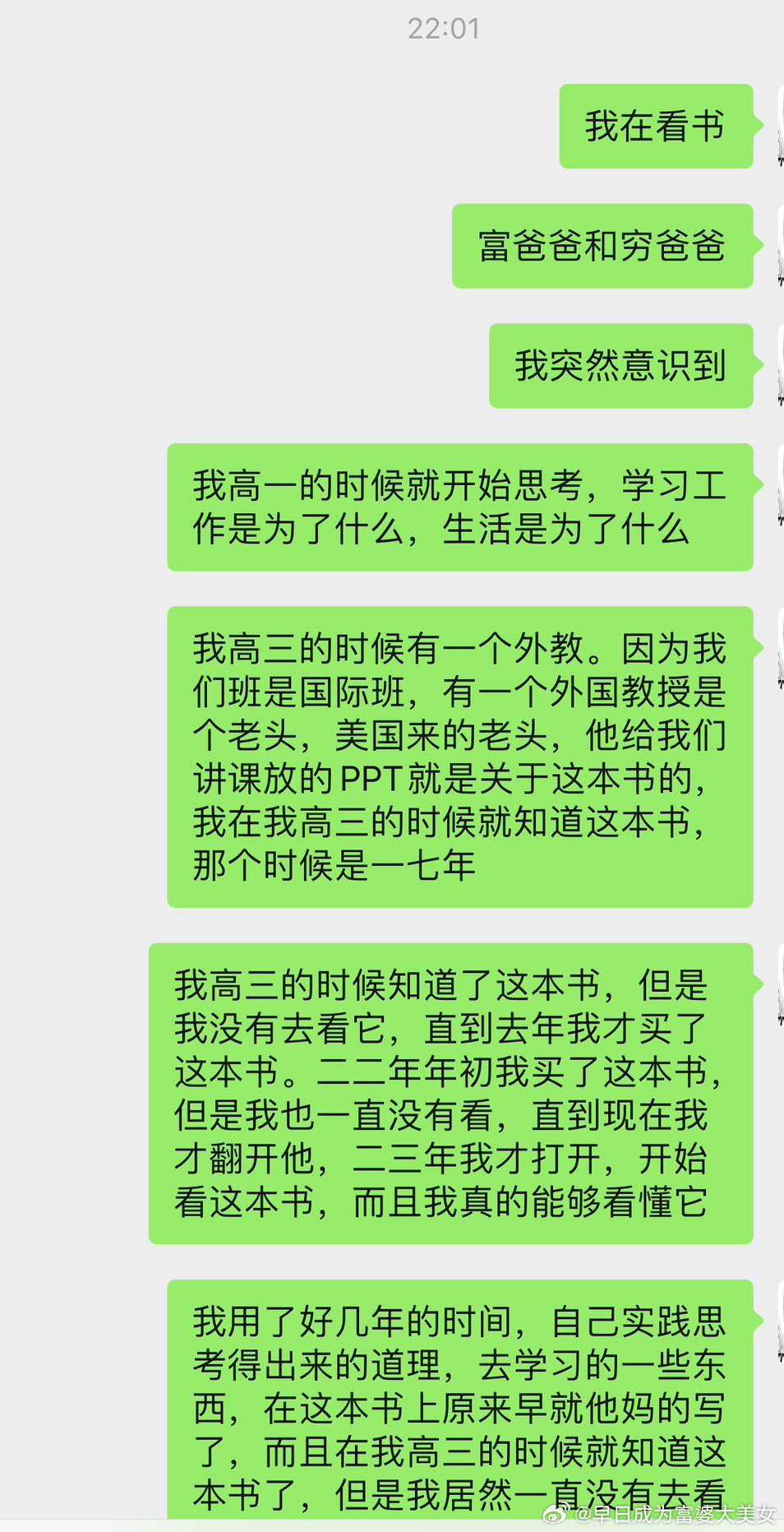 一些感慨 ​​​