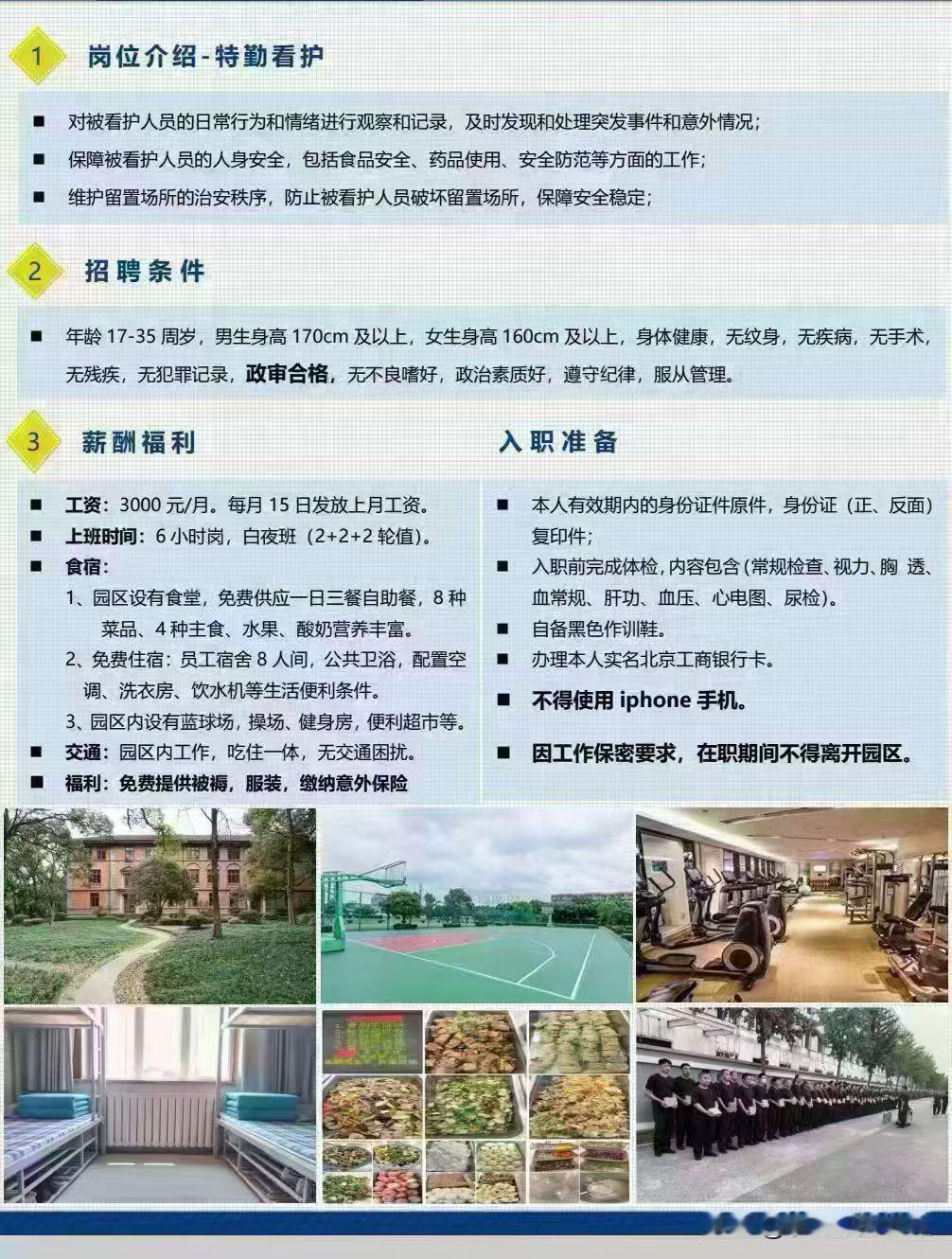 6小时工作，免费一日三餐（自助）免费交保险，月入3000，这才是工作！

工作为
